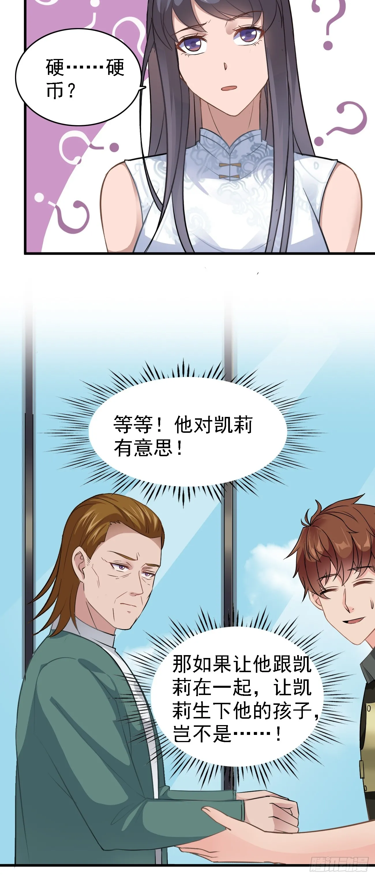 第89话 这个女婿必须留下！23