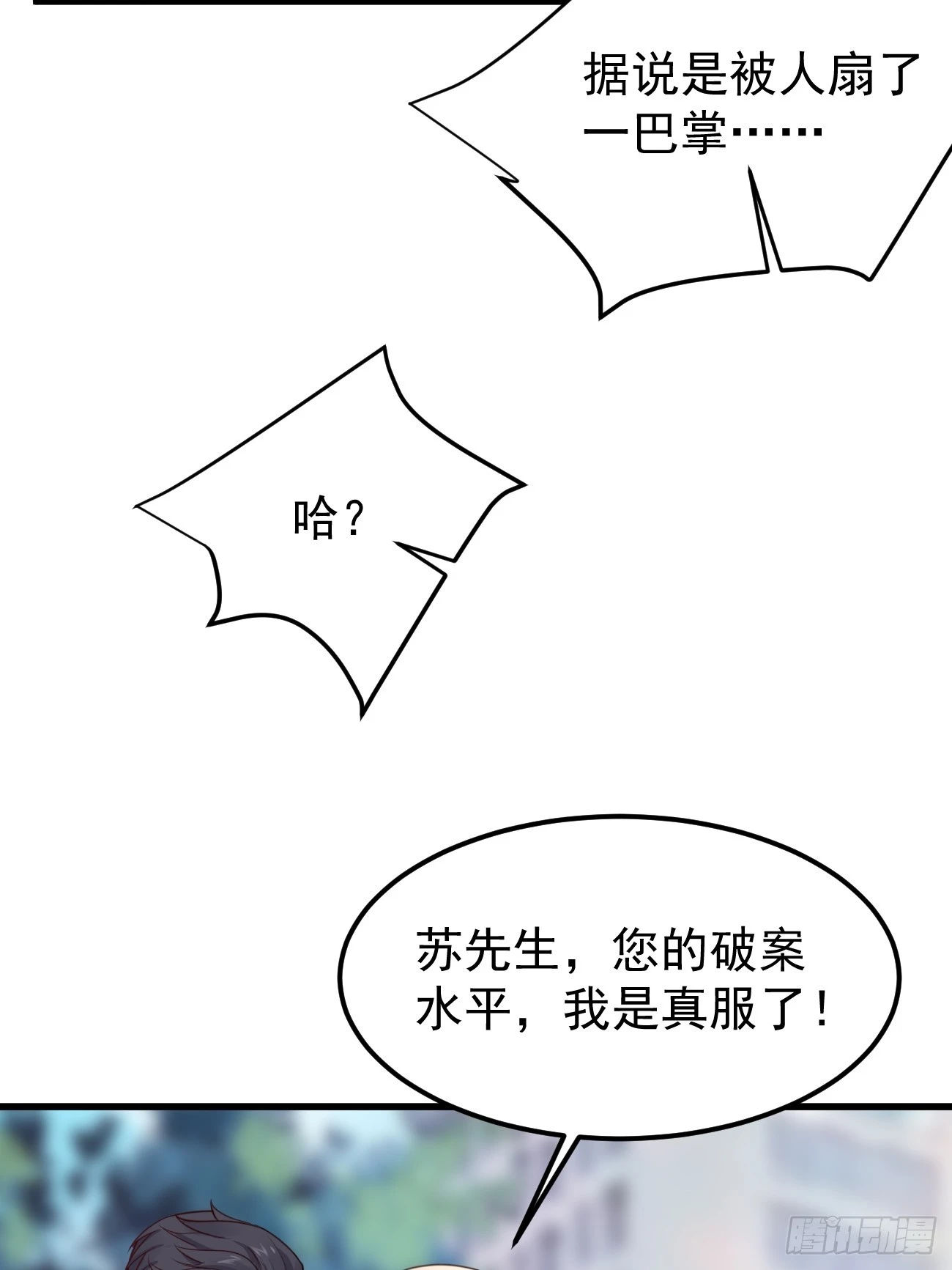 第74话 佣兵之王6