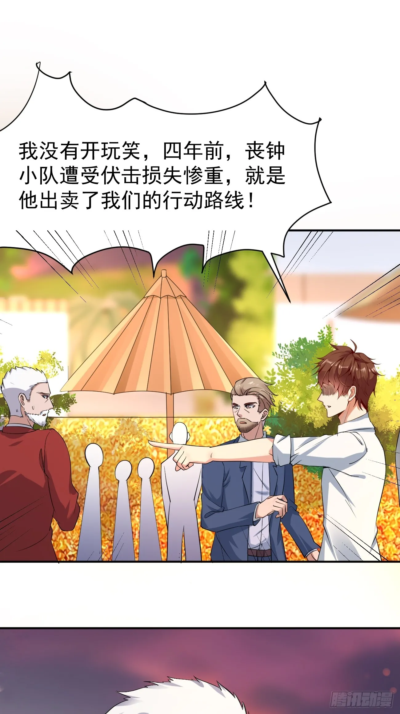 第94话 我复仇，还需要证据？21