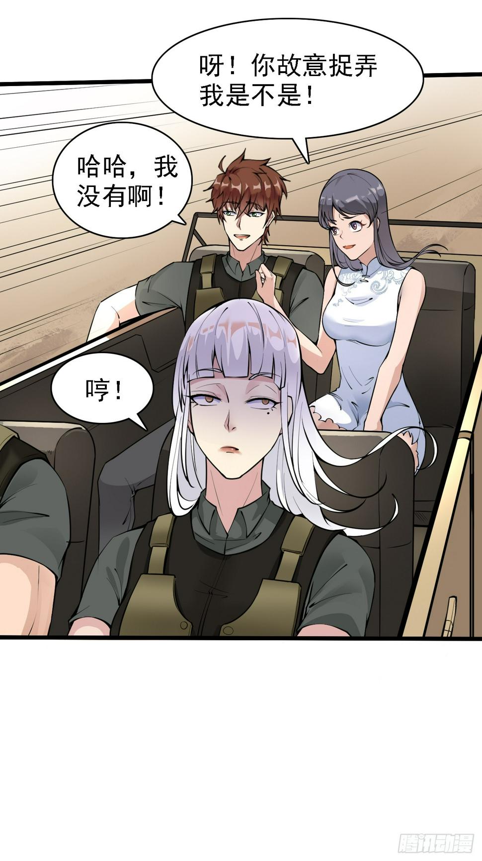 第84话 你这是在坟头蹦迪啊8