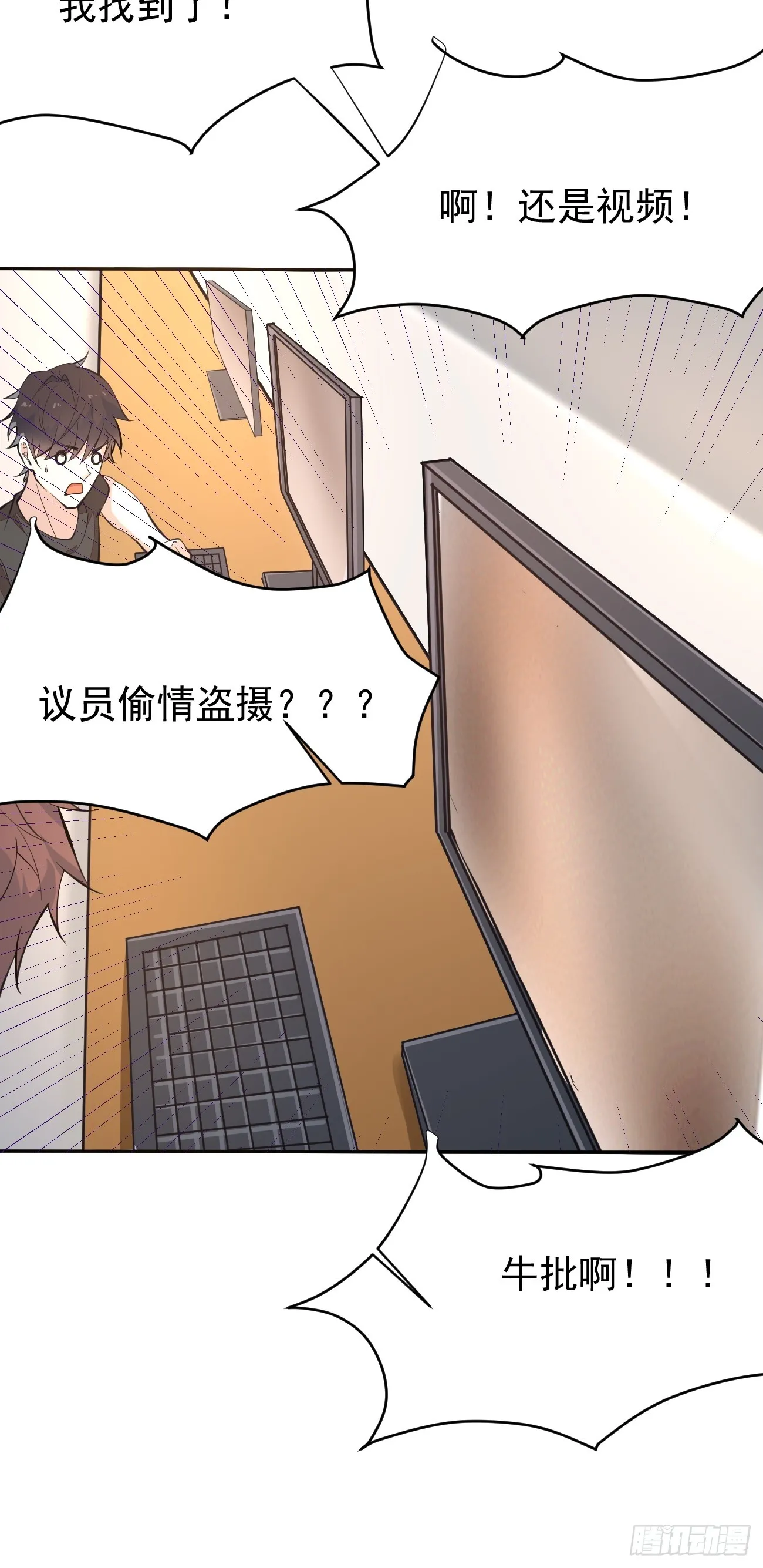 第100话 惊天爆料32