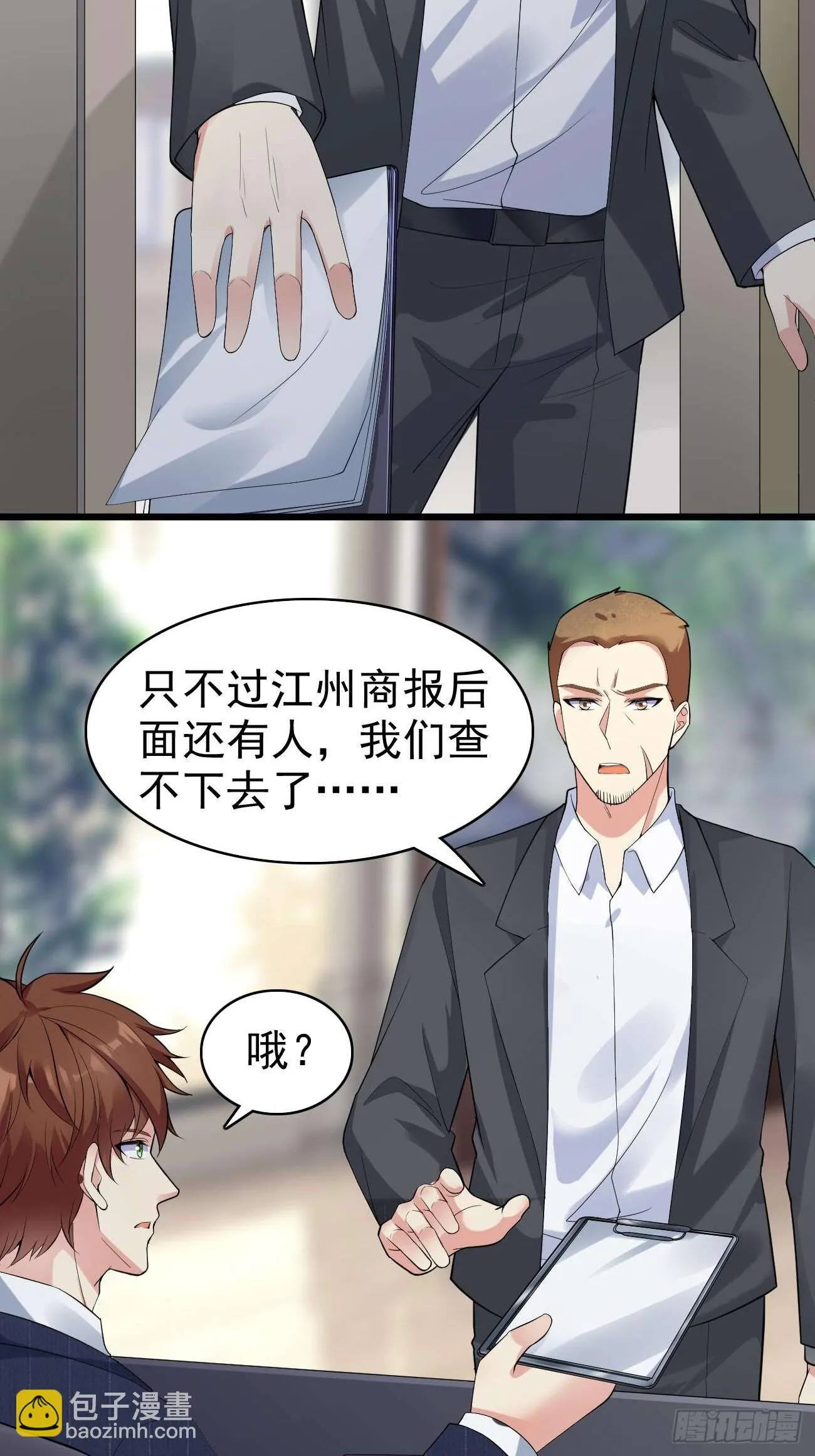 第110话 仇家太多，记不清了32
