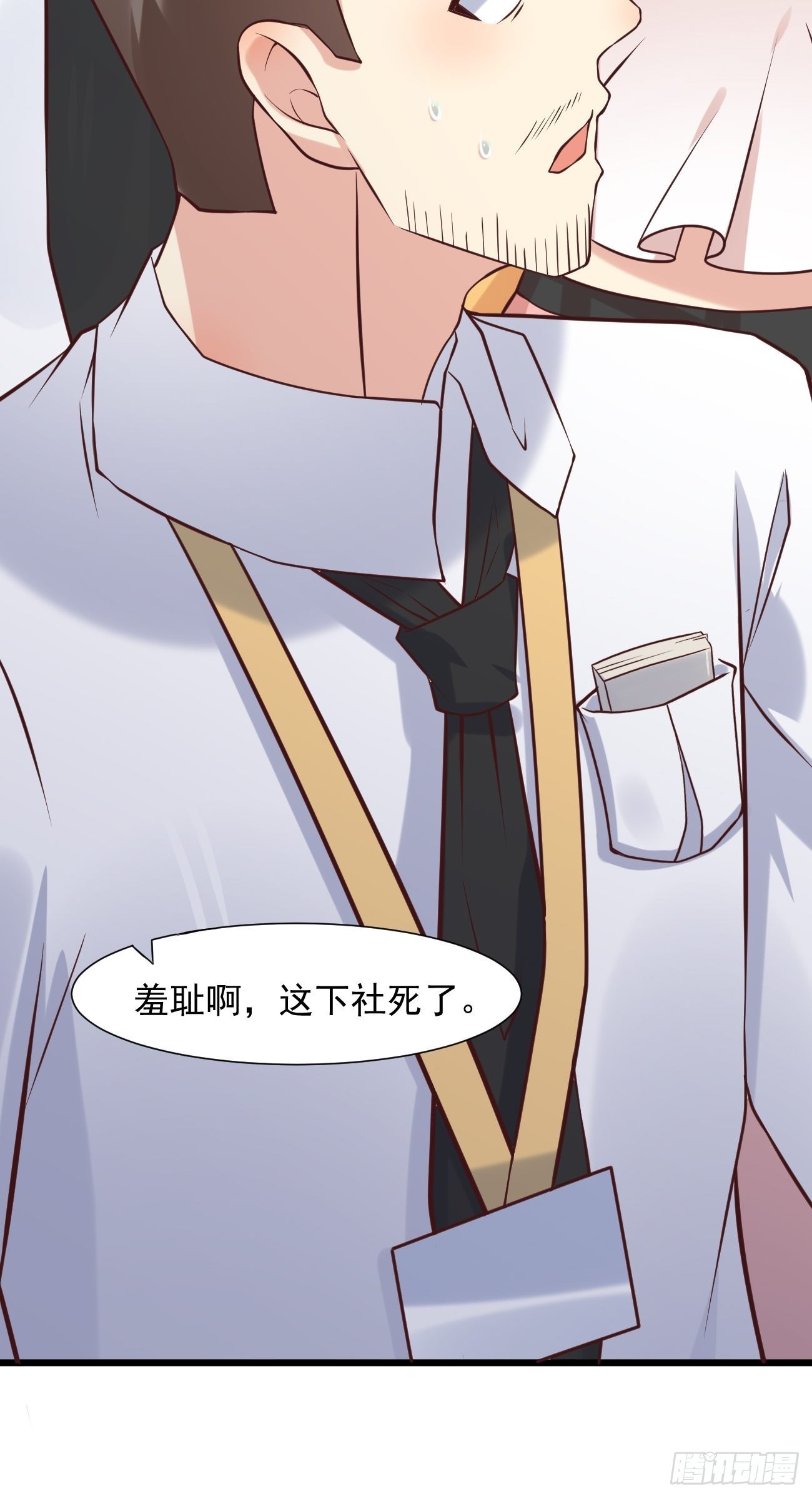 第38话 您是真神仙啊！39