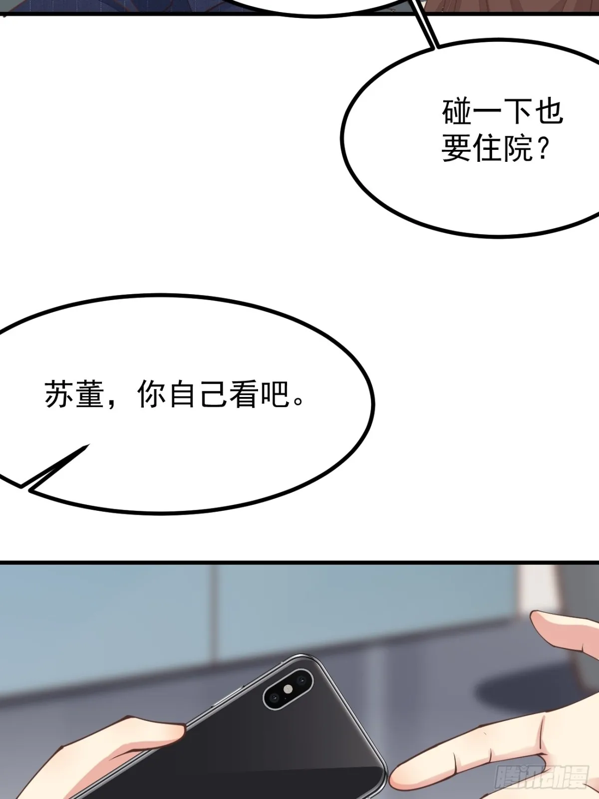 第101话 我也不能吃亏！12