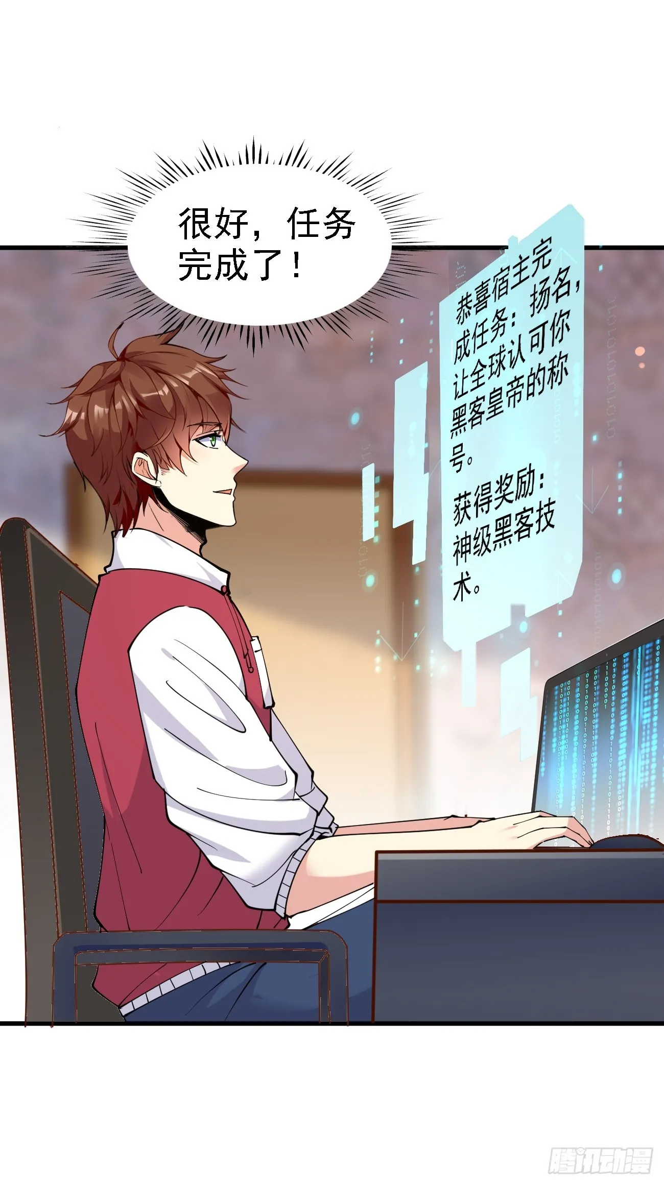 第108话 我只是一个平凡主播4