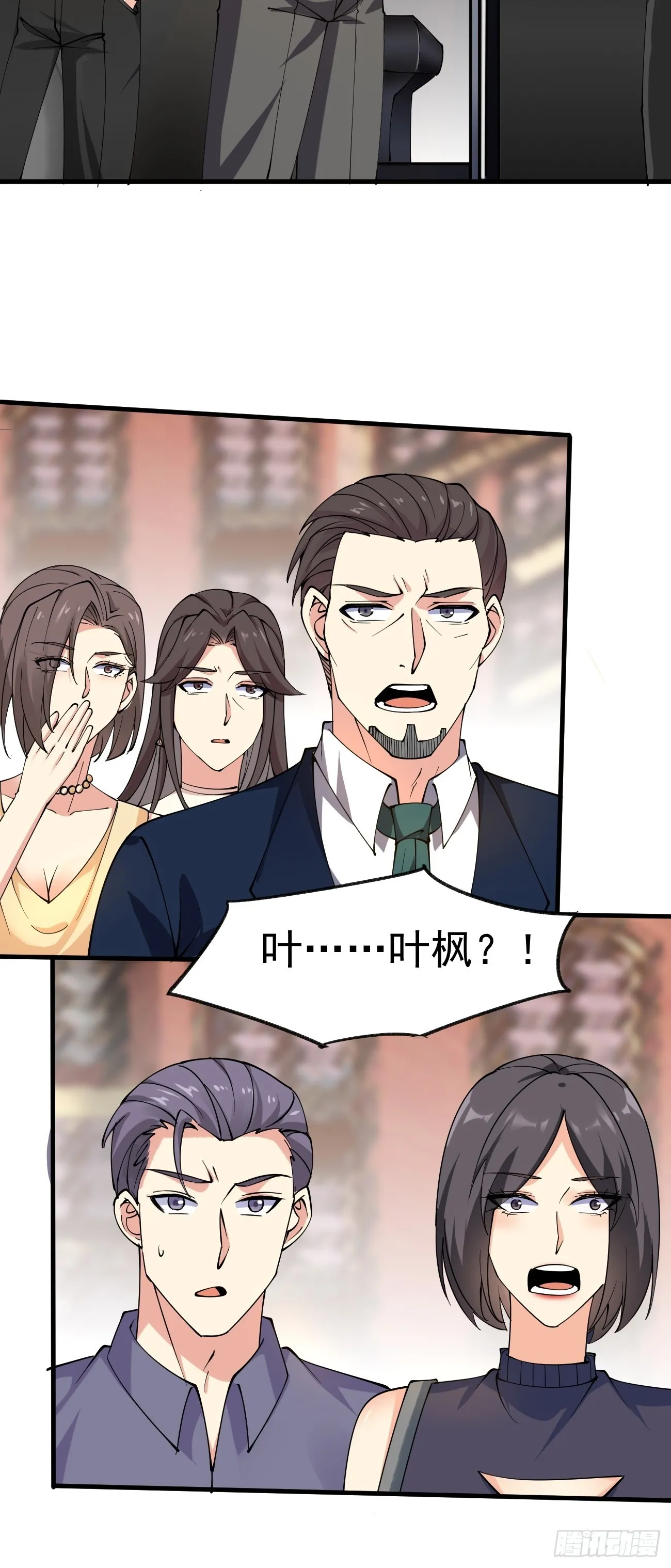 第117话 叶枫的真实身份31