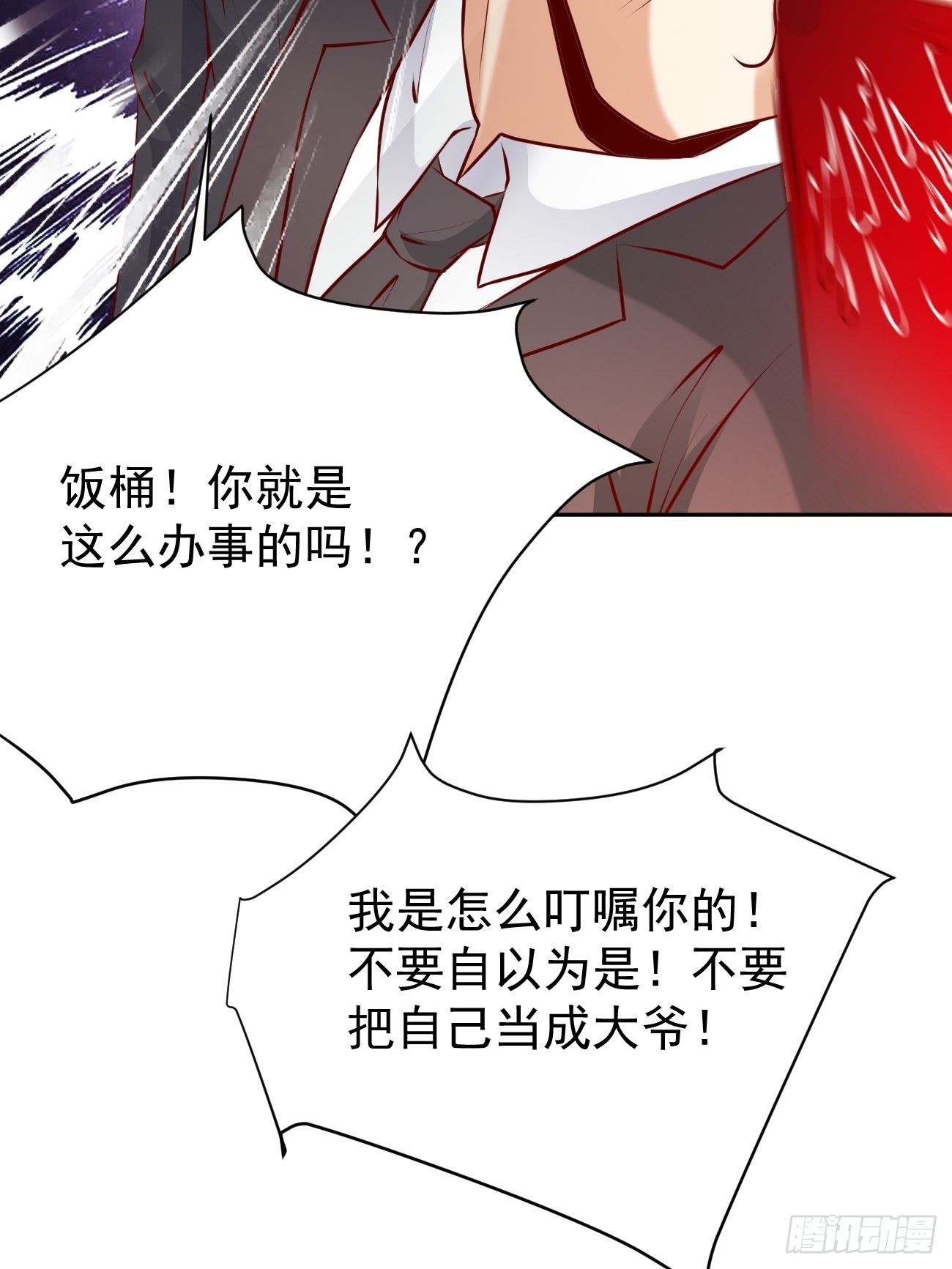 第53话 在我这里，没有特权29