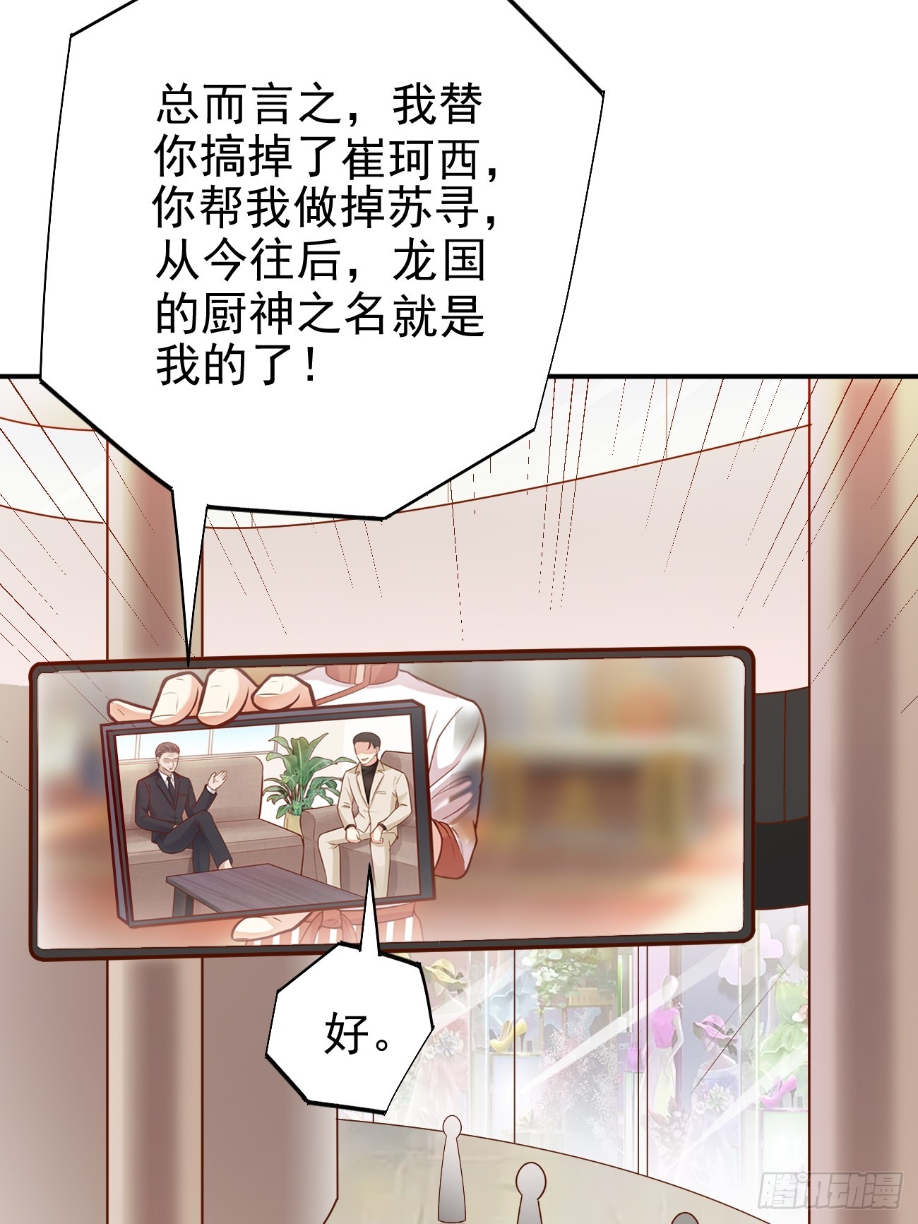第58话 绝地反击54
