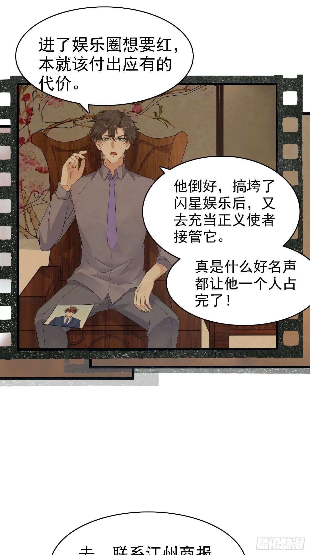 第113话 来了他要开始打脸了13