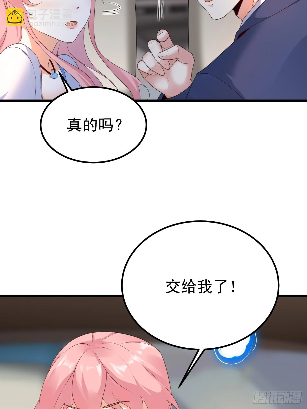 第74话 佣兵之王44