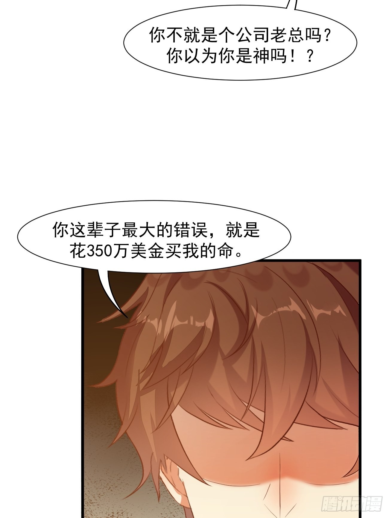 第19话 我再也不敢了40
