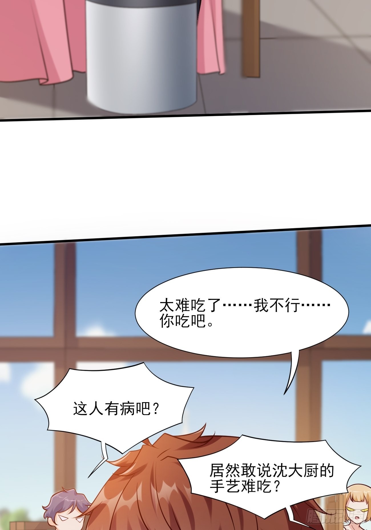 第45话 龙国厨神40