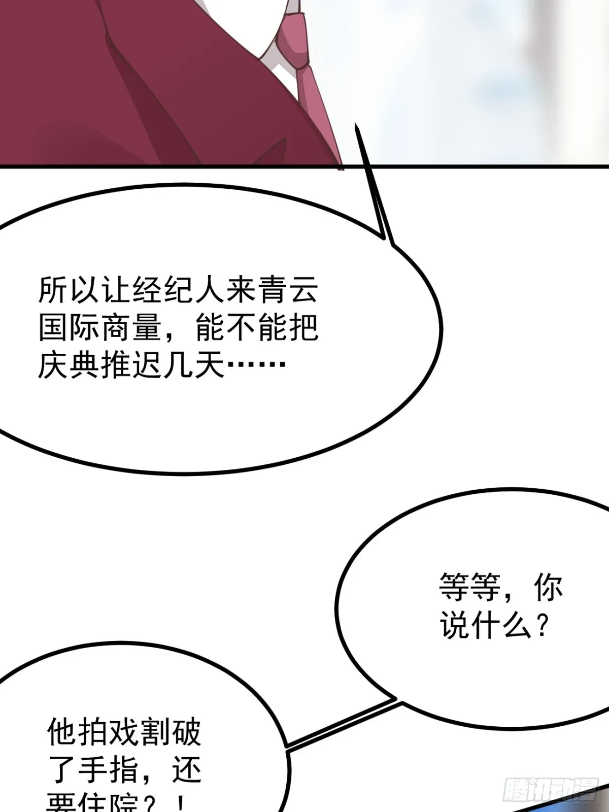 第101话 我也不能吃亏！10