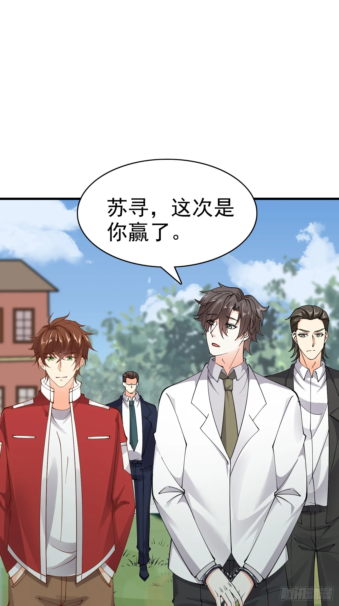 第120话 苏寻，你赢了18