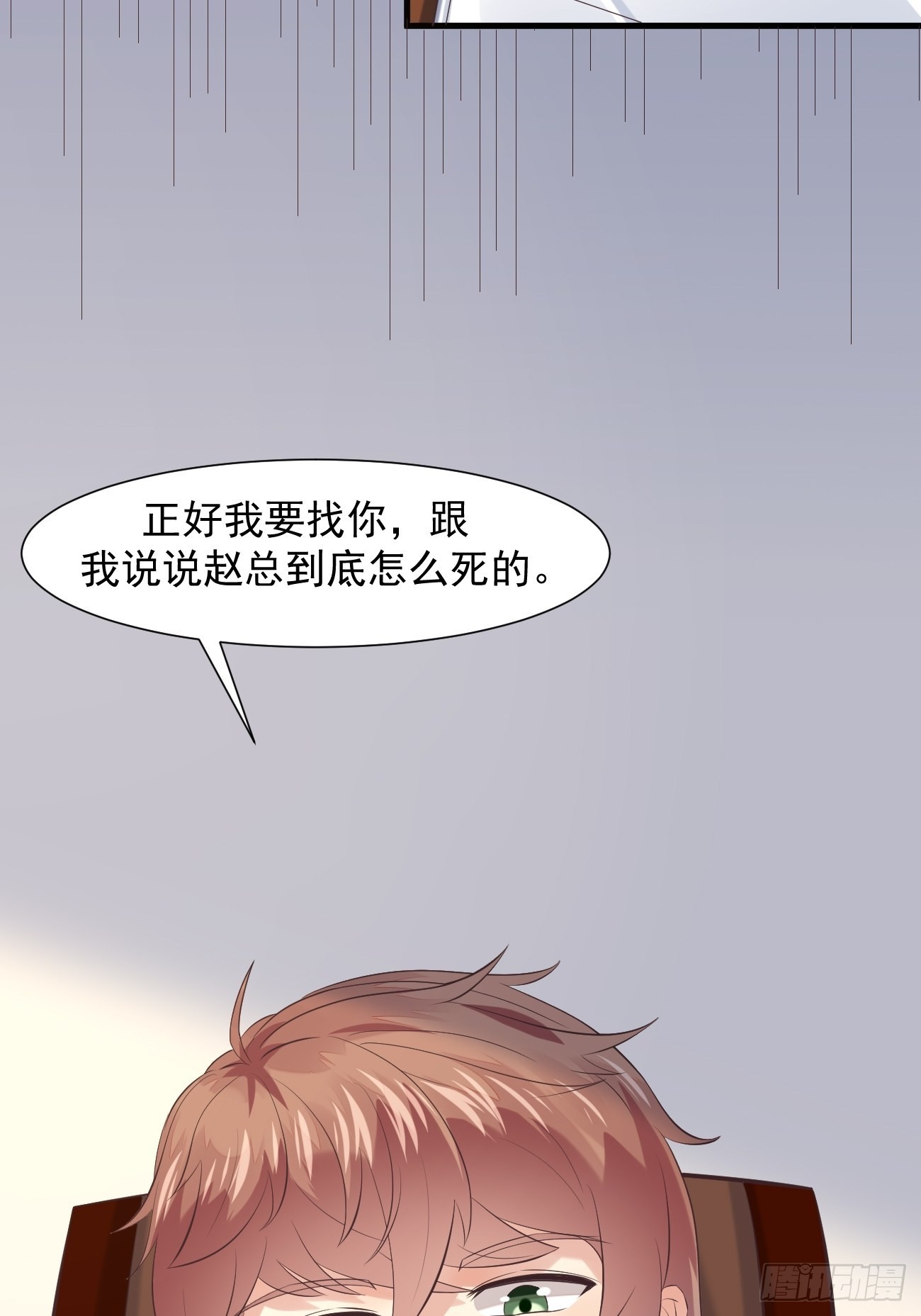 第3话 不会这么巧吧42