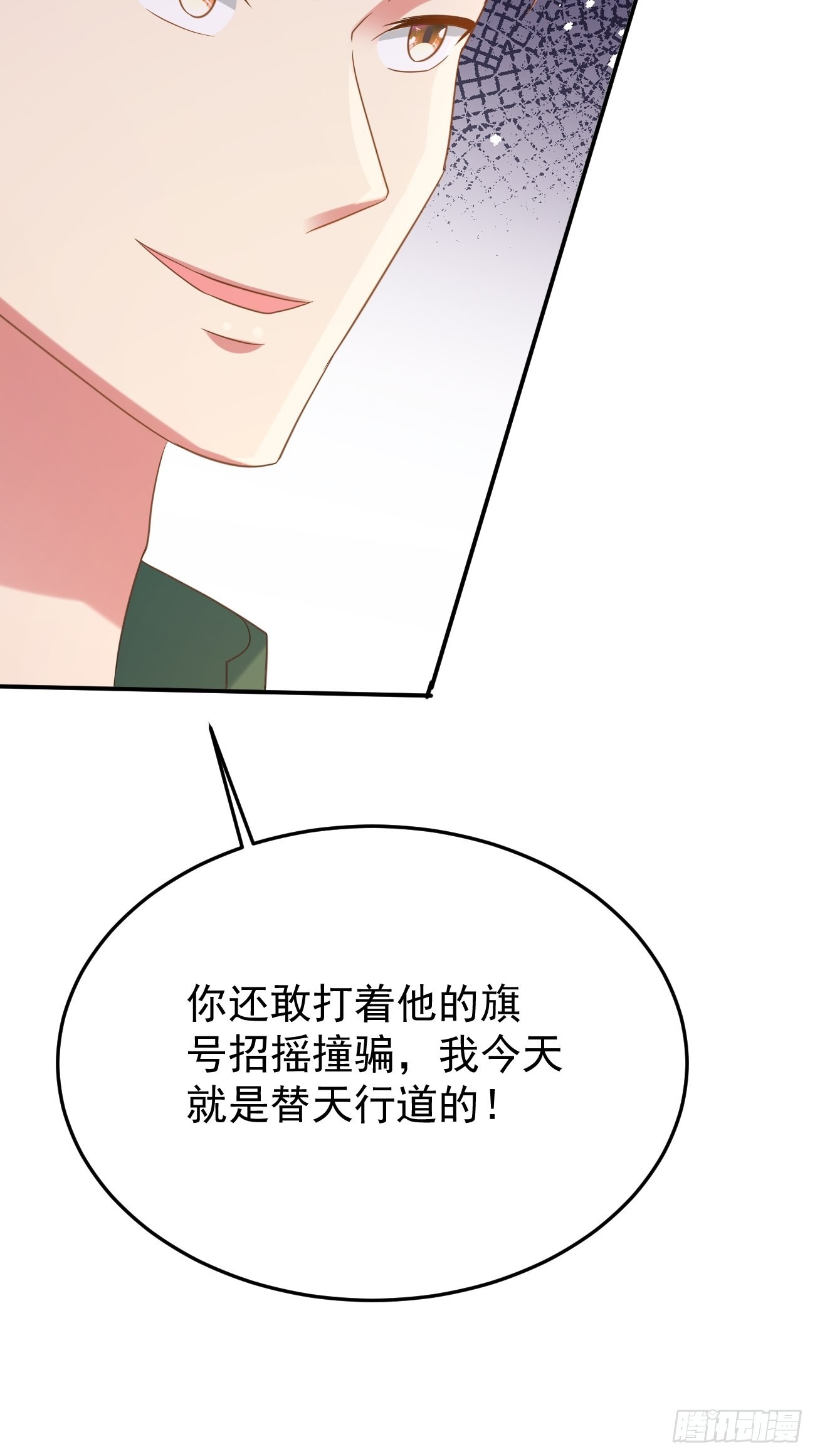 第50话 那就陪你玩玩吧20
