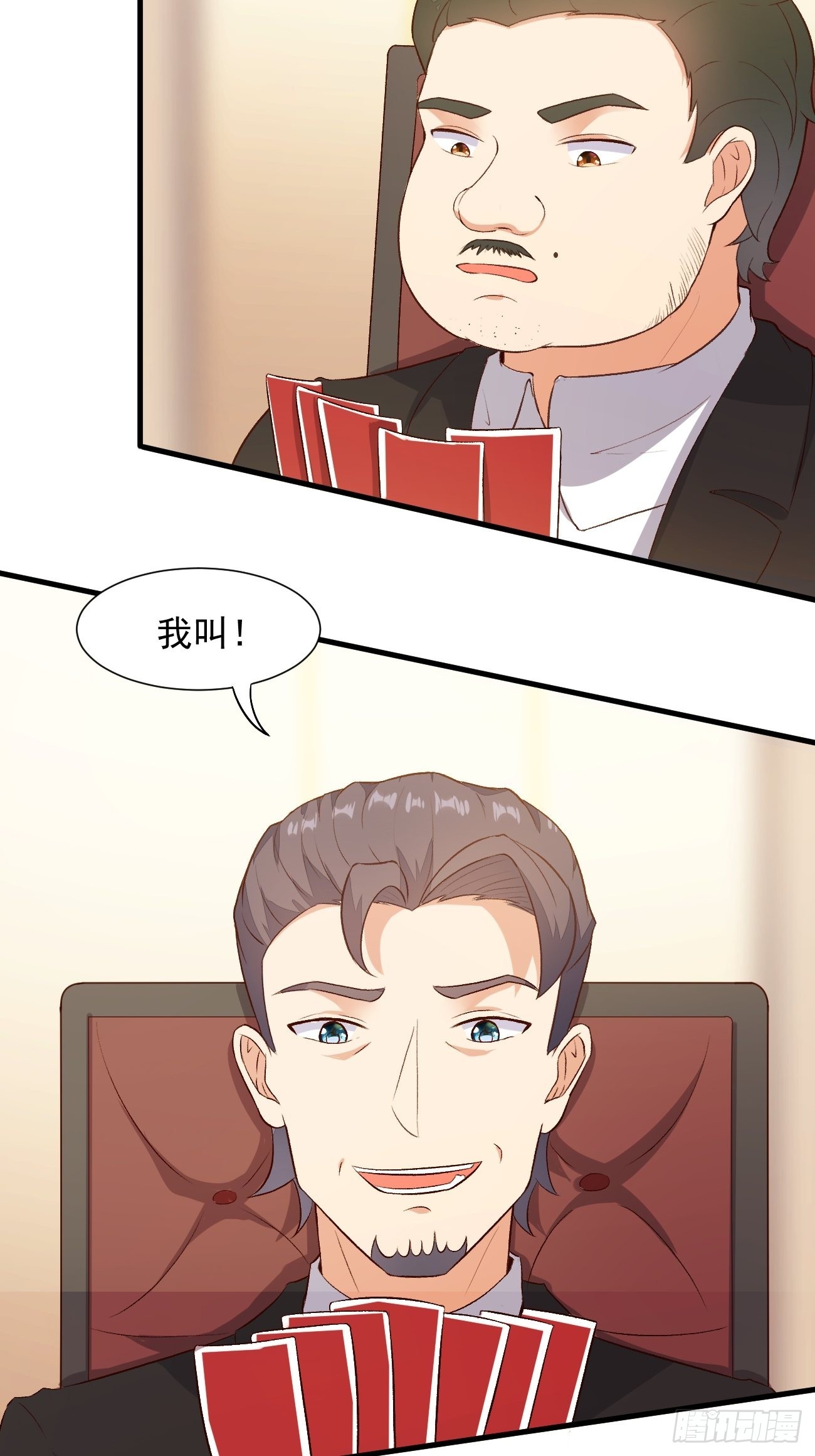 第24话 这个女人，我要了6