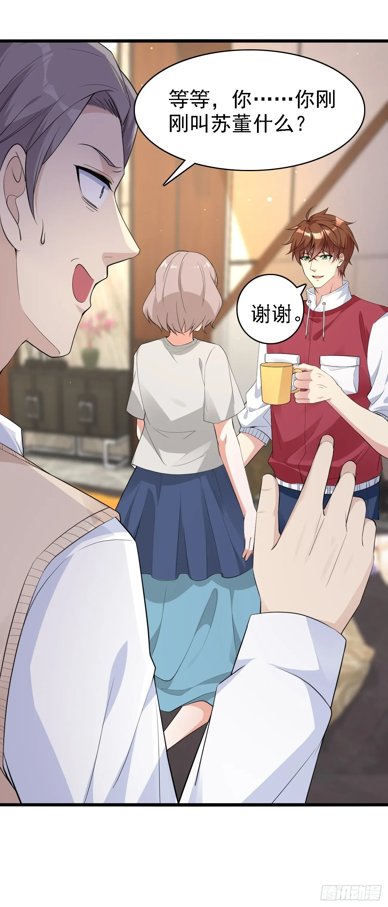 第108话 我只是一个平凡主播27