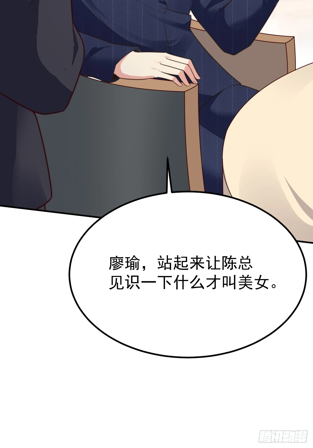 第72话 对人渣的降维打击32