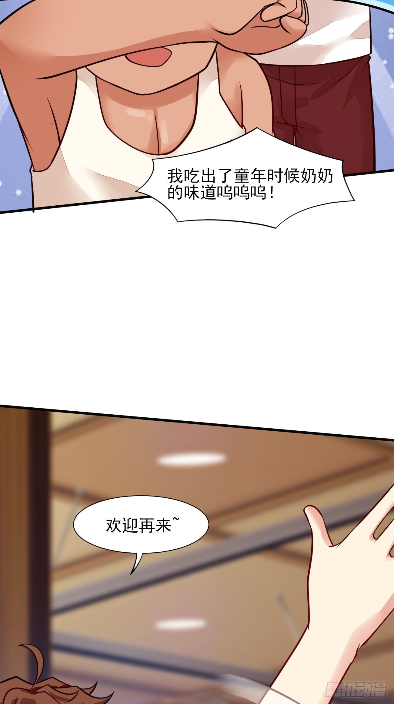 第48话 一菜定江山43