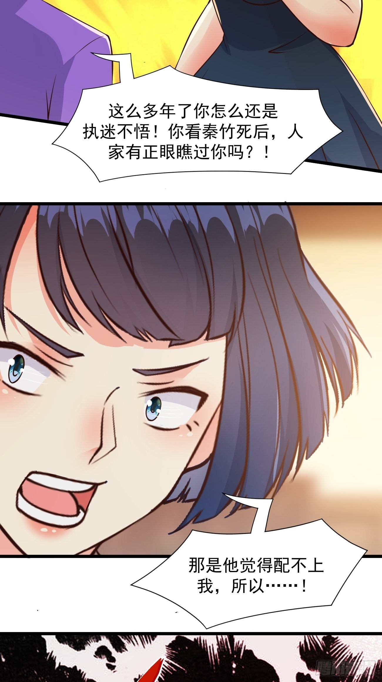 第36话 虾仁猪心11