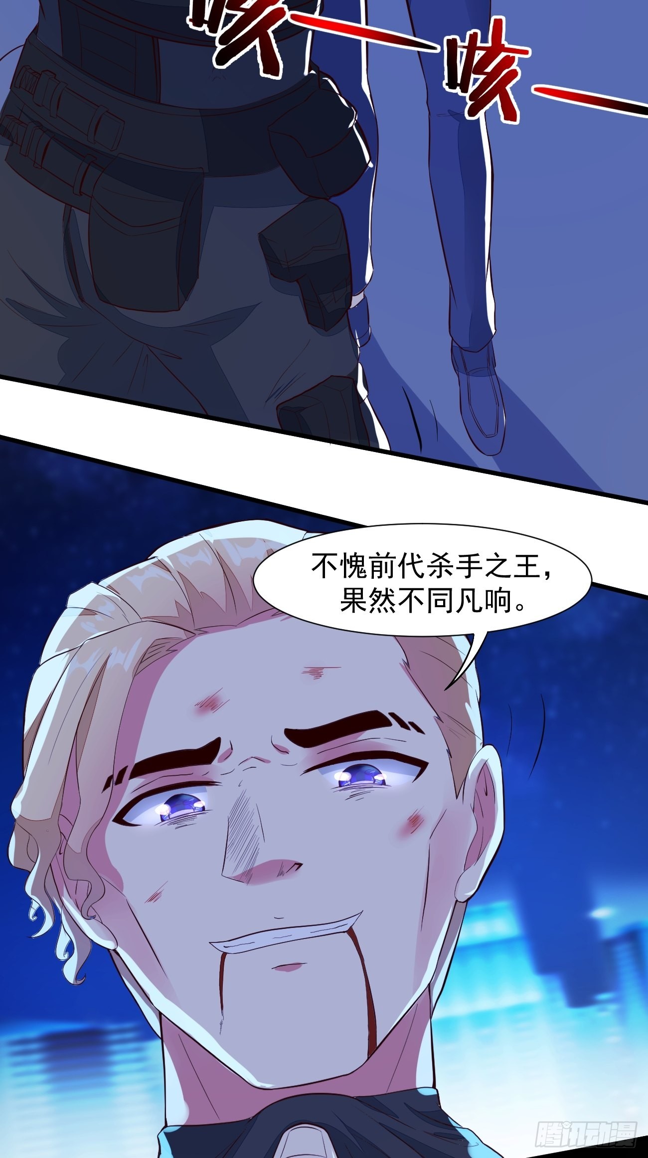 第21话 敢在太岁头上动土5