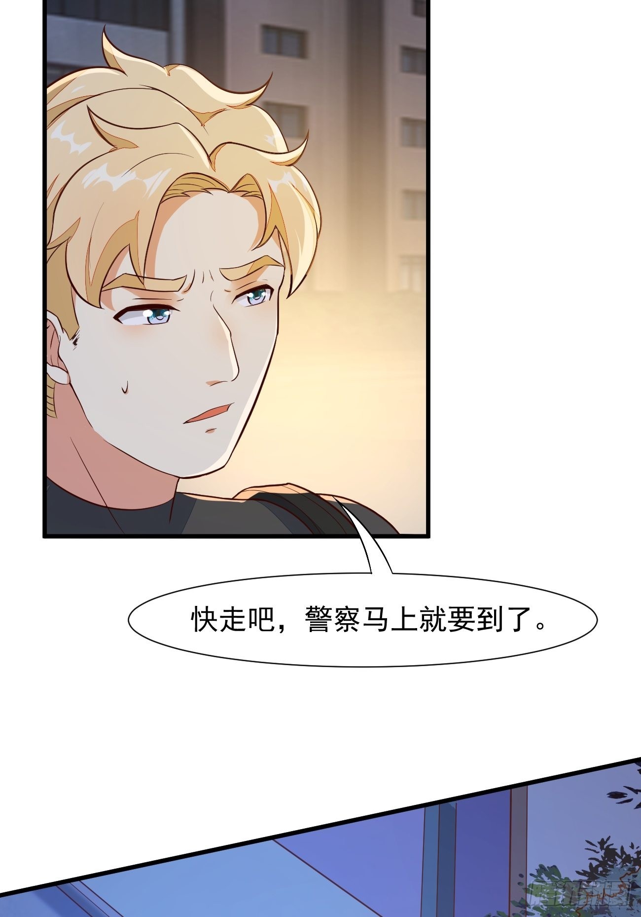 第21话 敢在太岁头上动土32