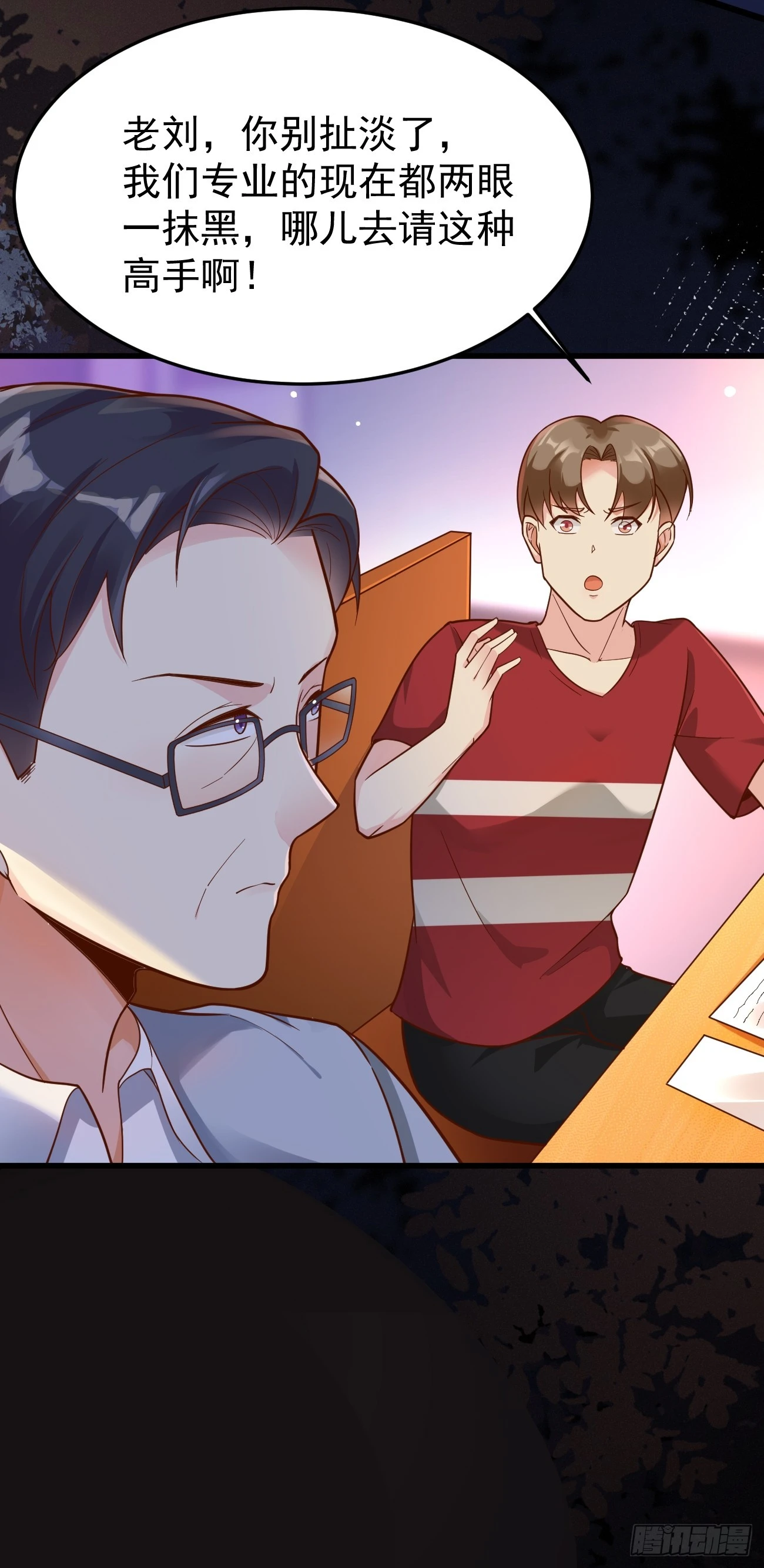 第61话 请鬼探出山14