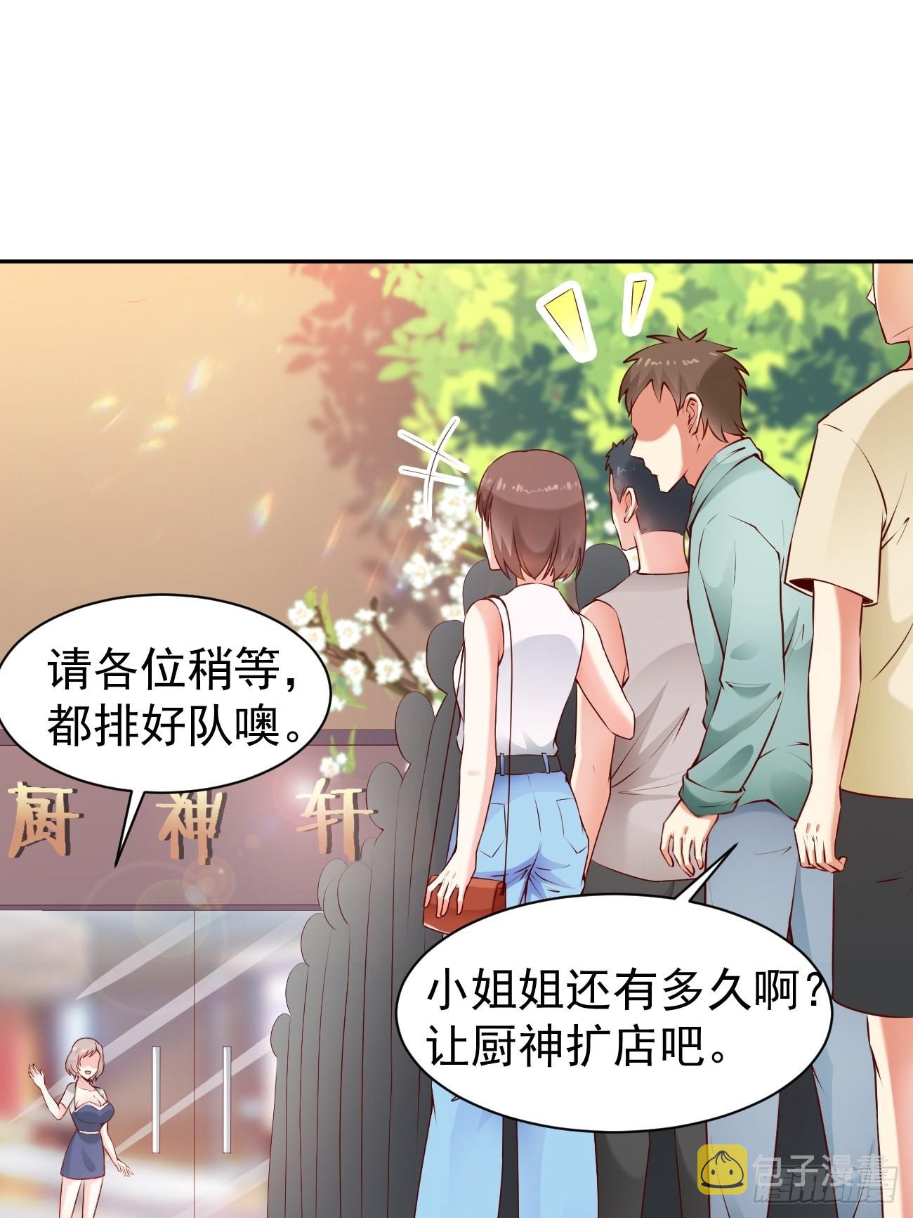 第53话 在我这里，没有特权4