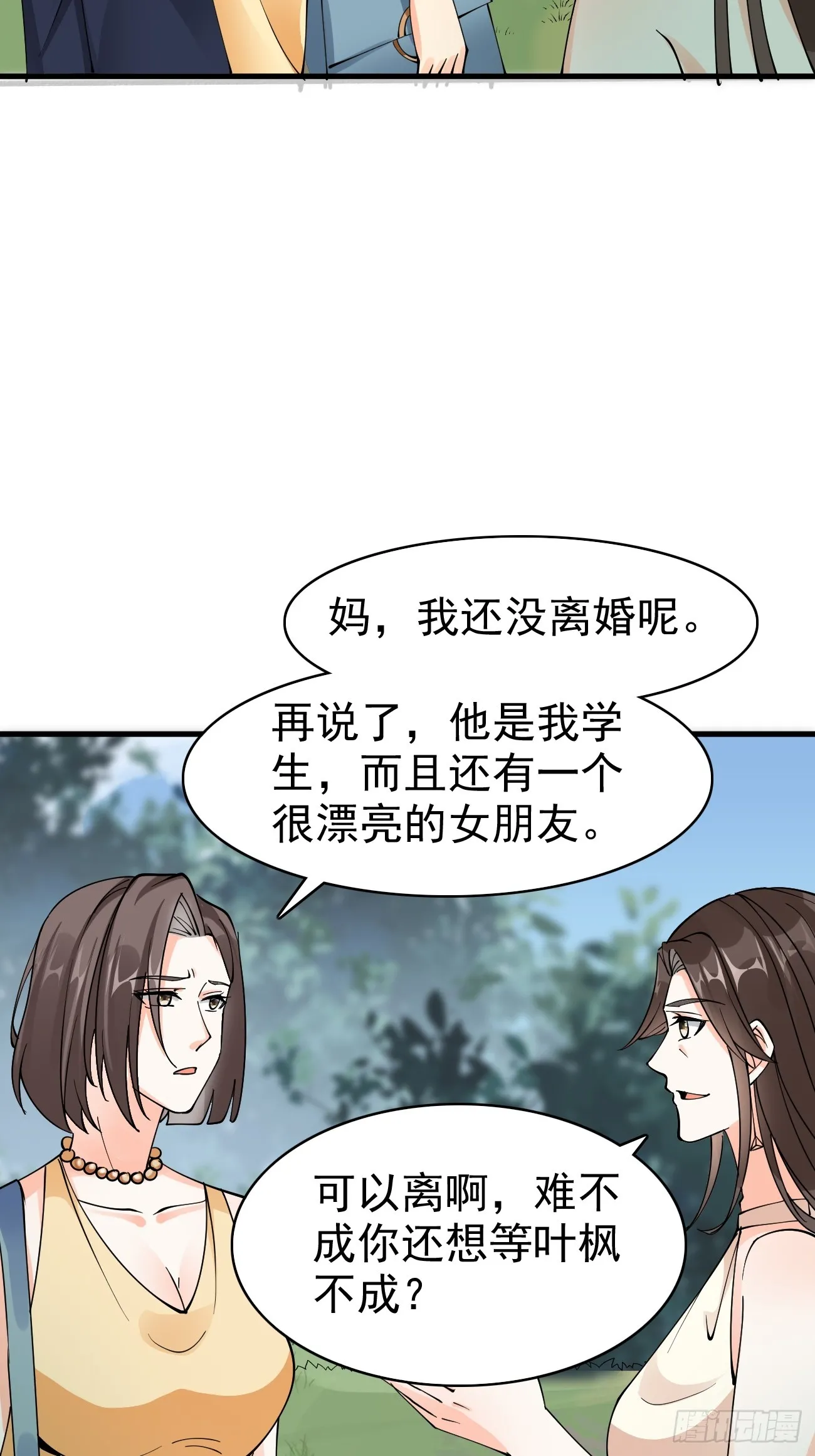第120话 苏寻，你赢了26
