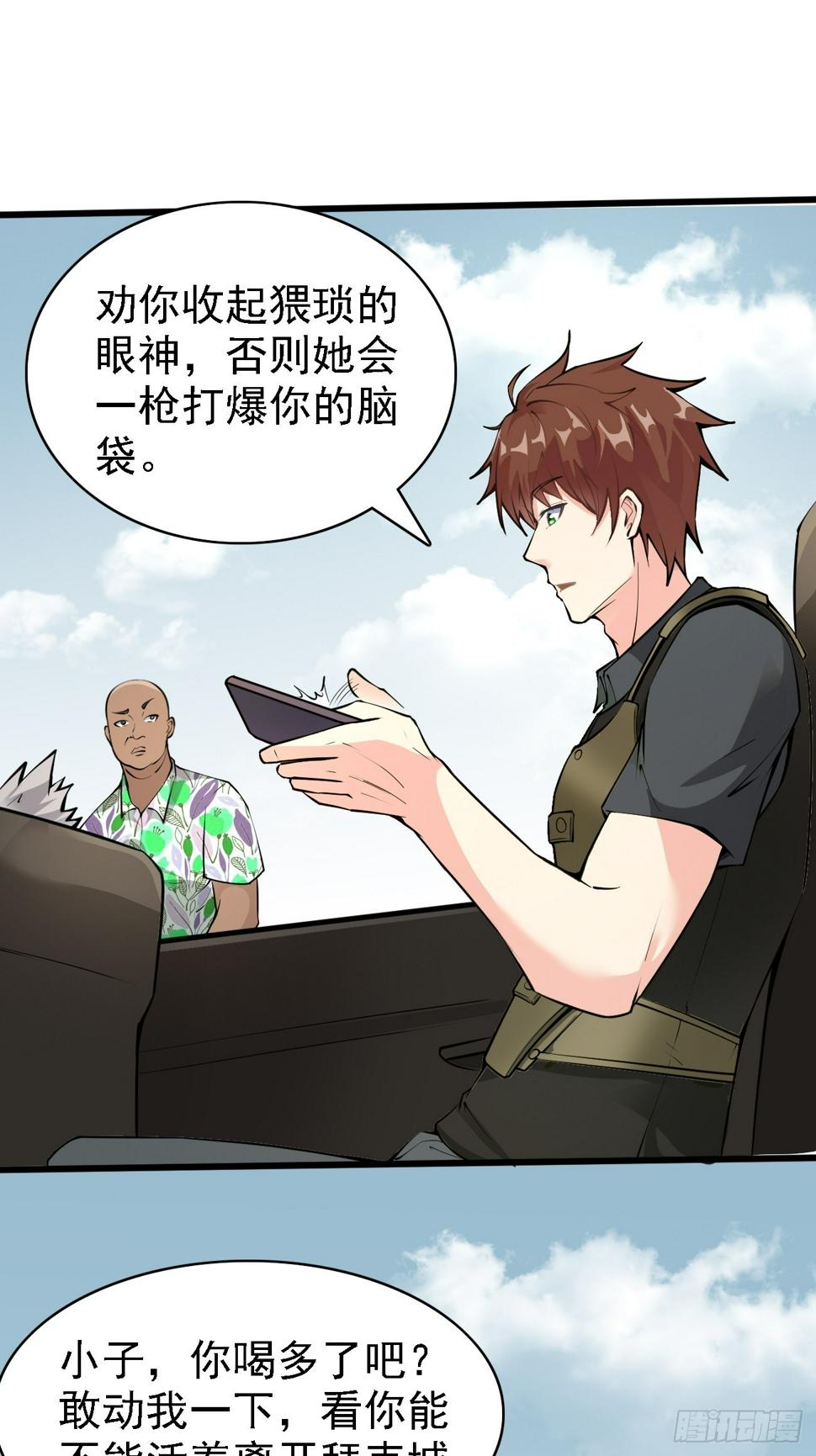 第84话 你这是在坟头蹦迪啊20