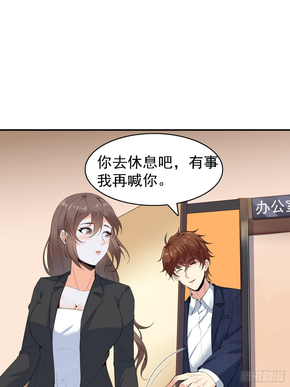第77话 丧钟小队10