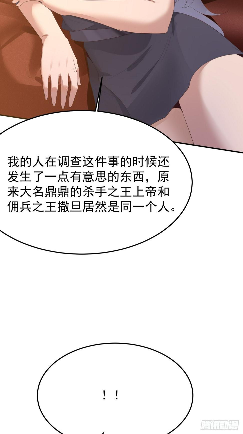 第79话 恐怖的情报能力18