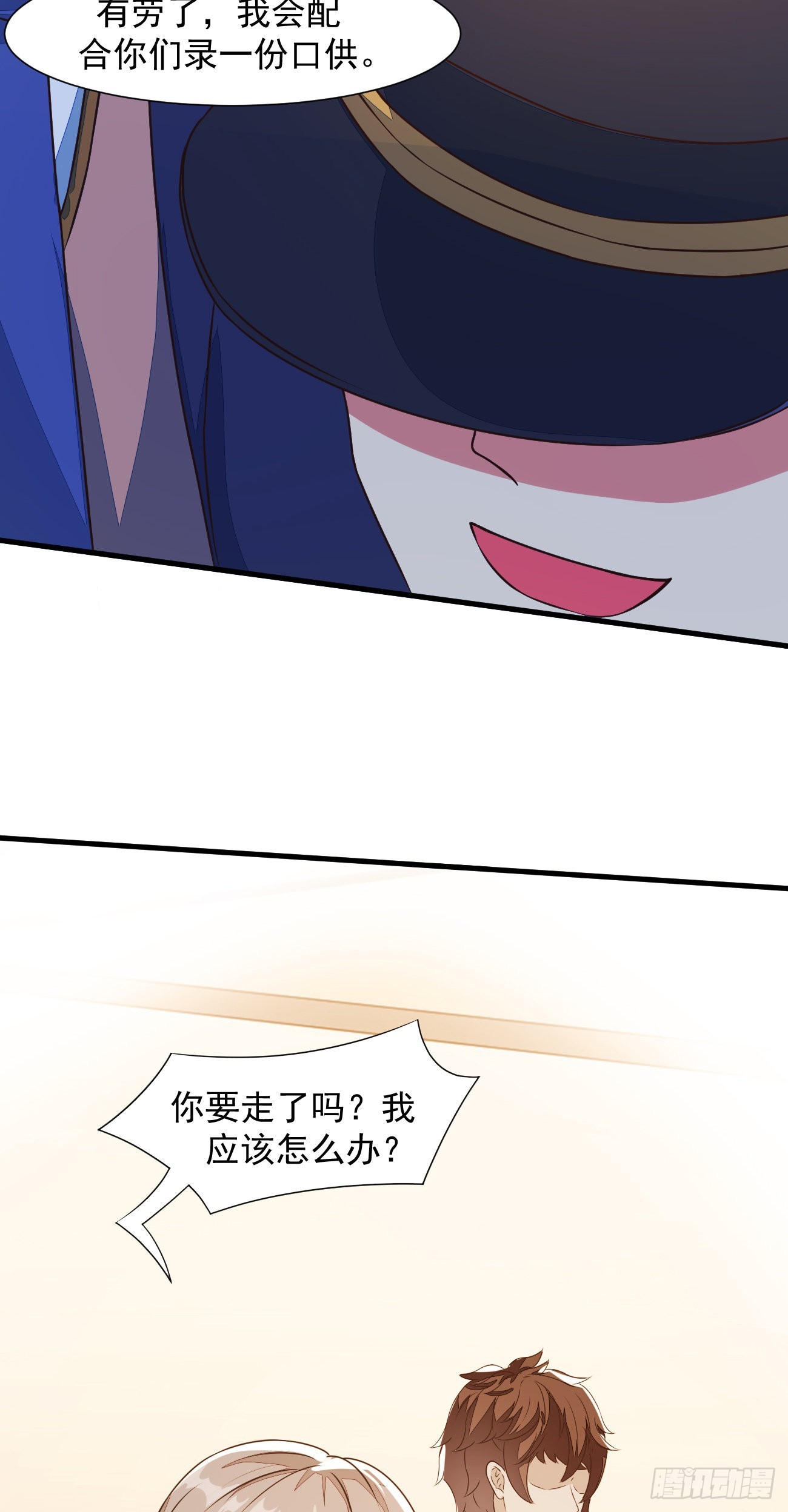 第27话 新身份，算命大师？29