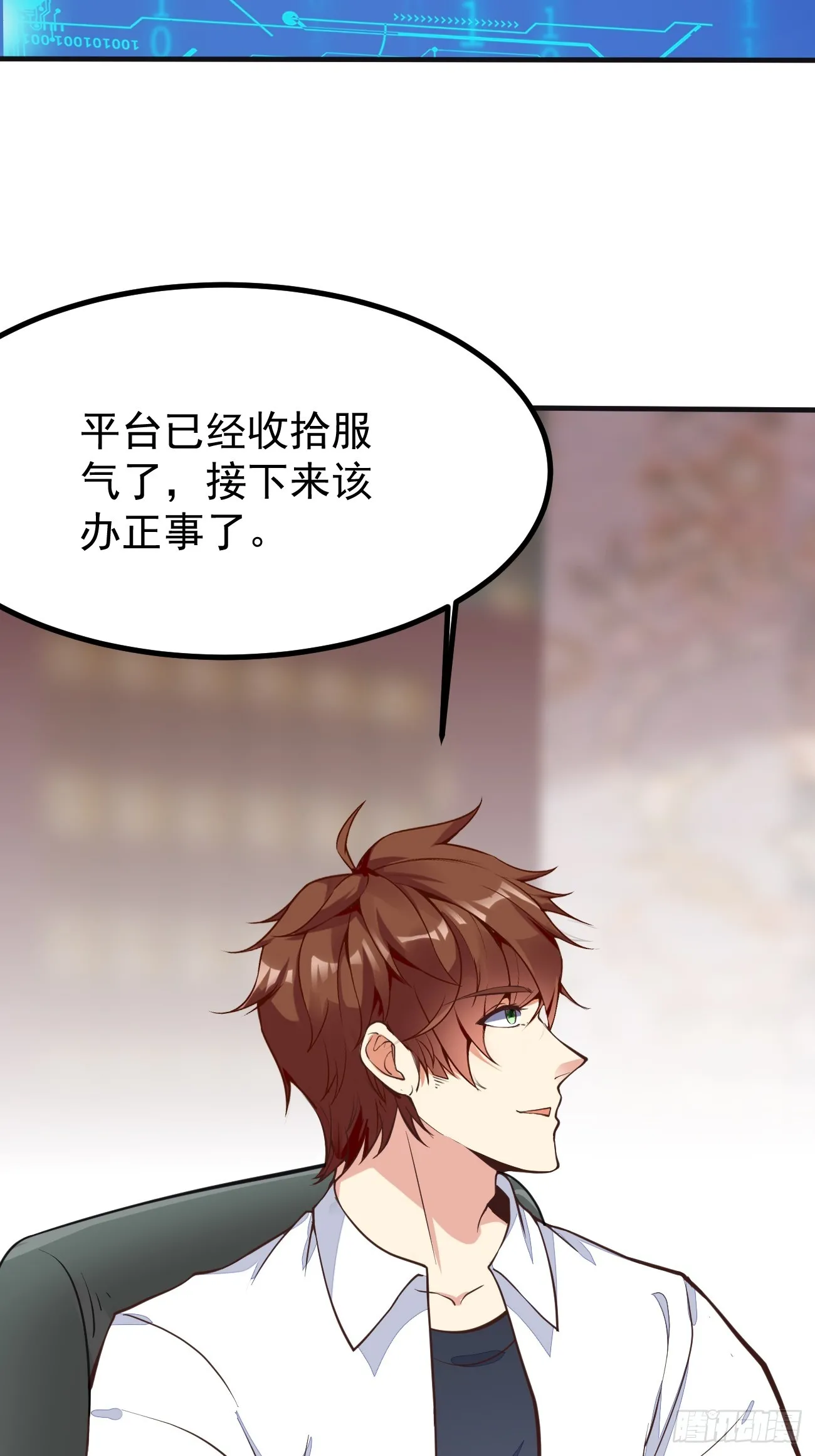 第100话 惊天爆料18