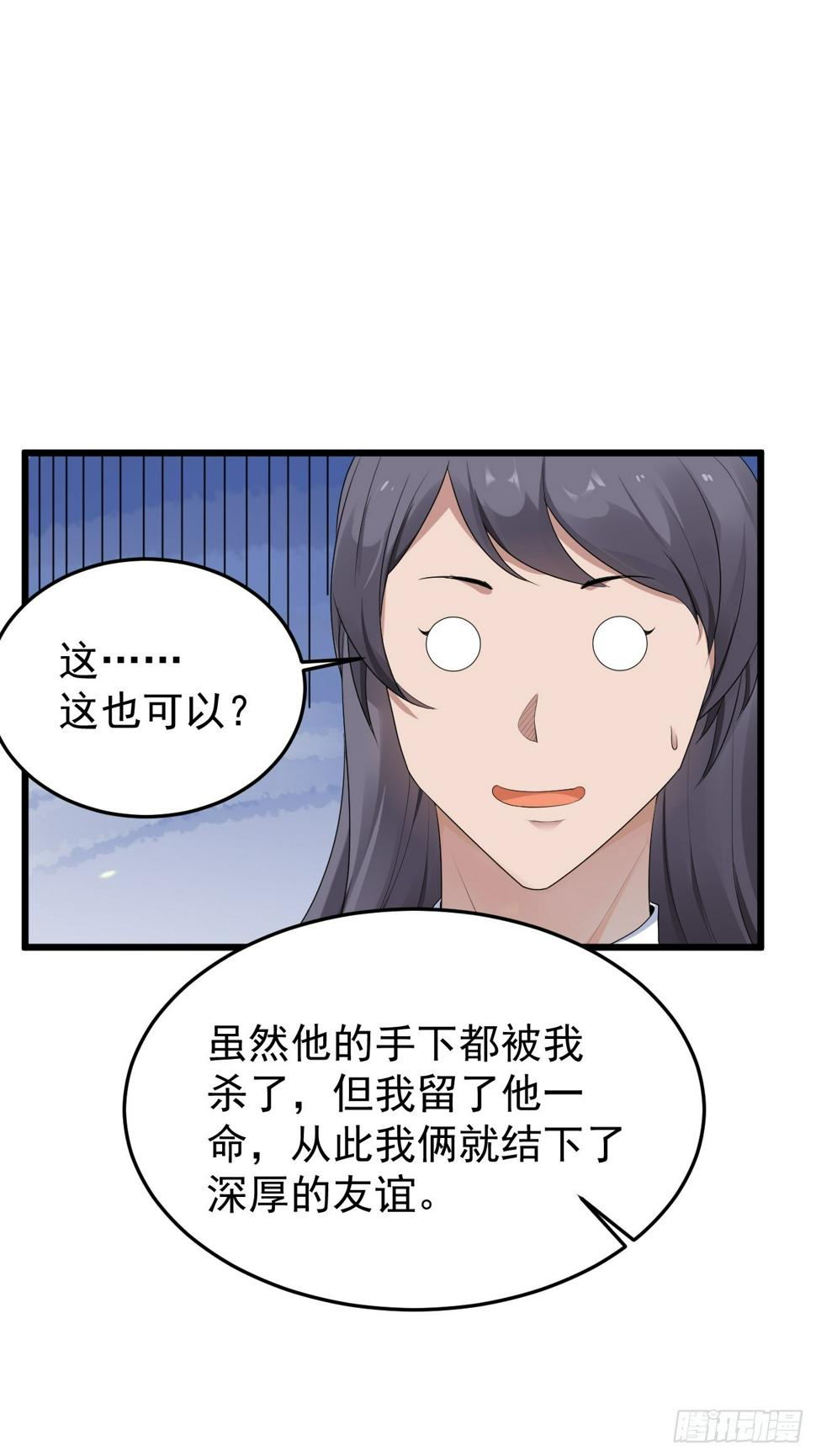 第86话 这装备太不讲武德了吧21