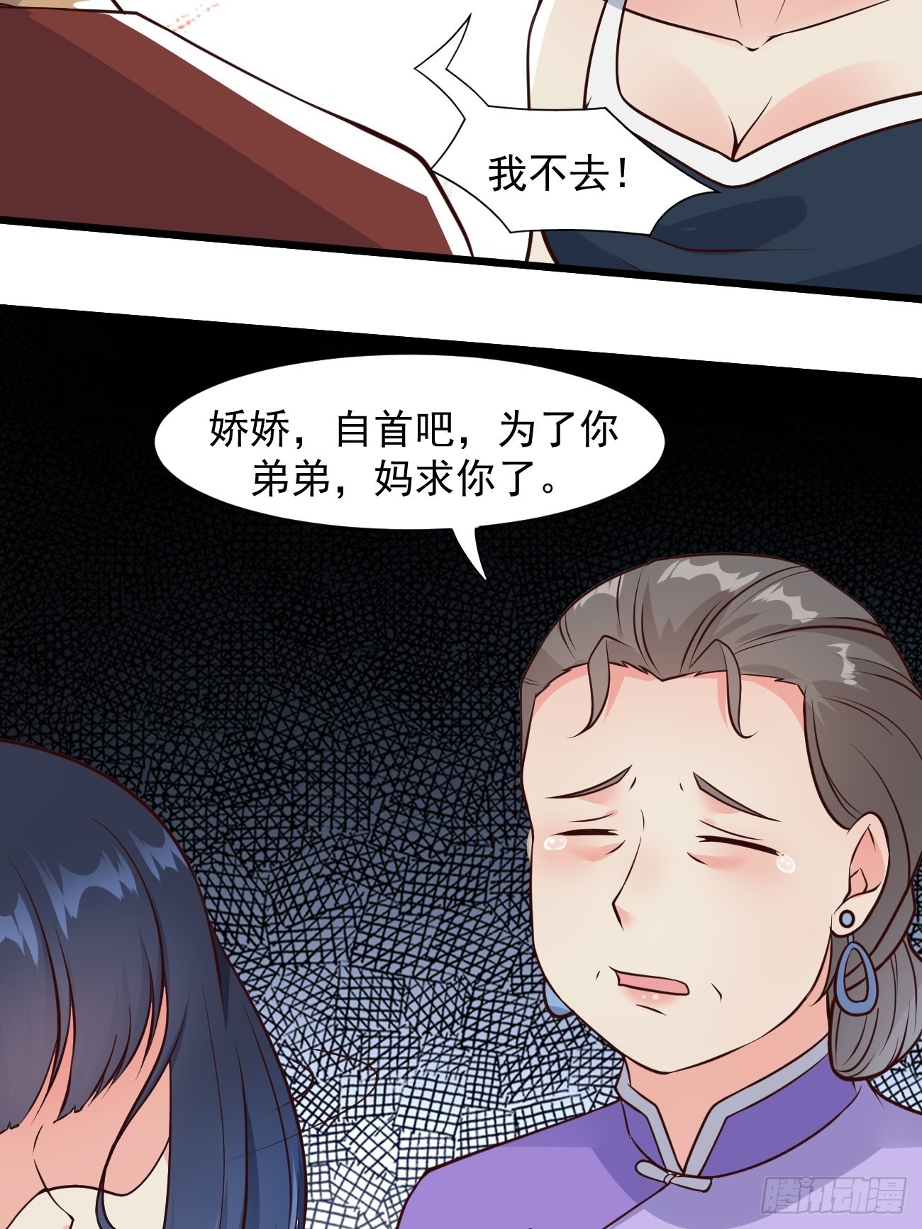 第36话 虾仁猪心34