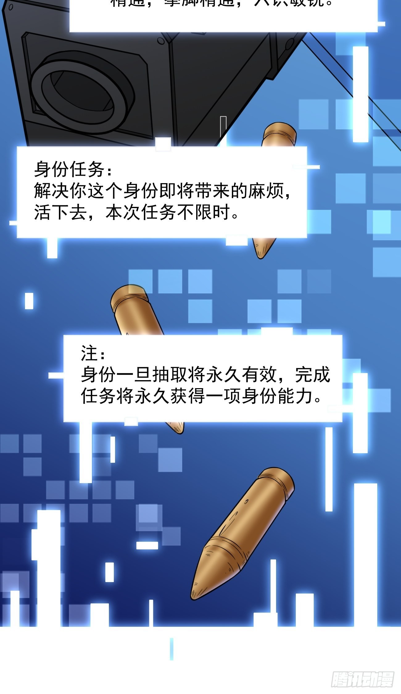 第13话 杀手之王？53