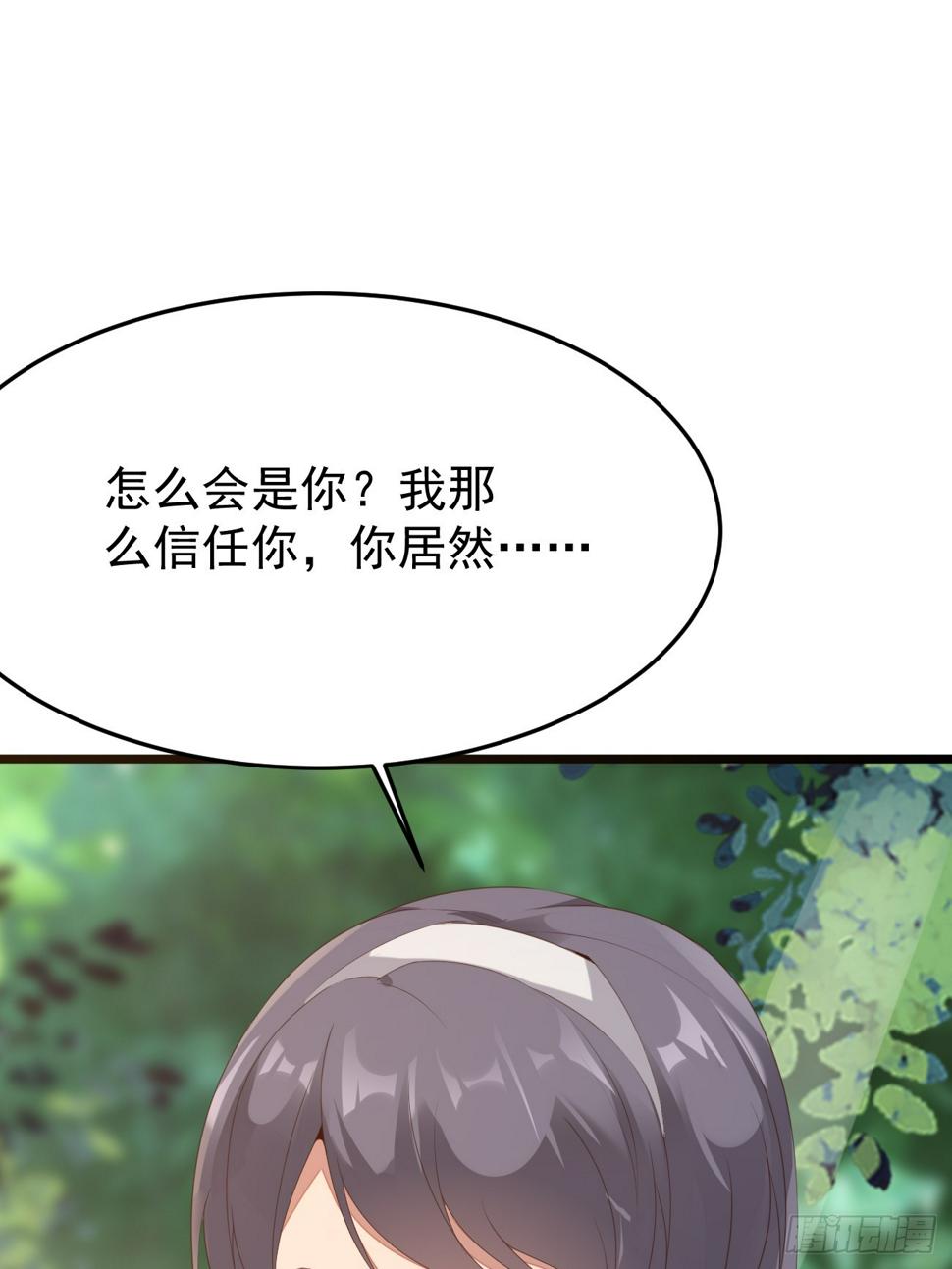 第81话 我最恨内奸7