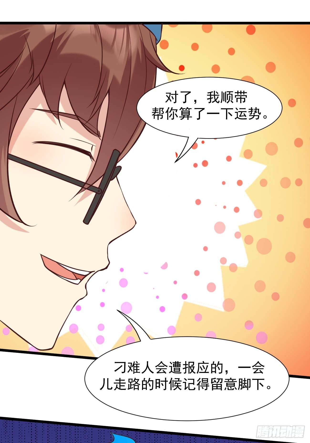 第38话 您是真神仙啊！40