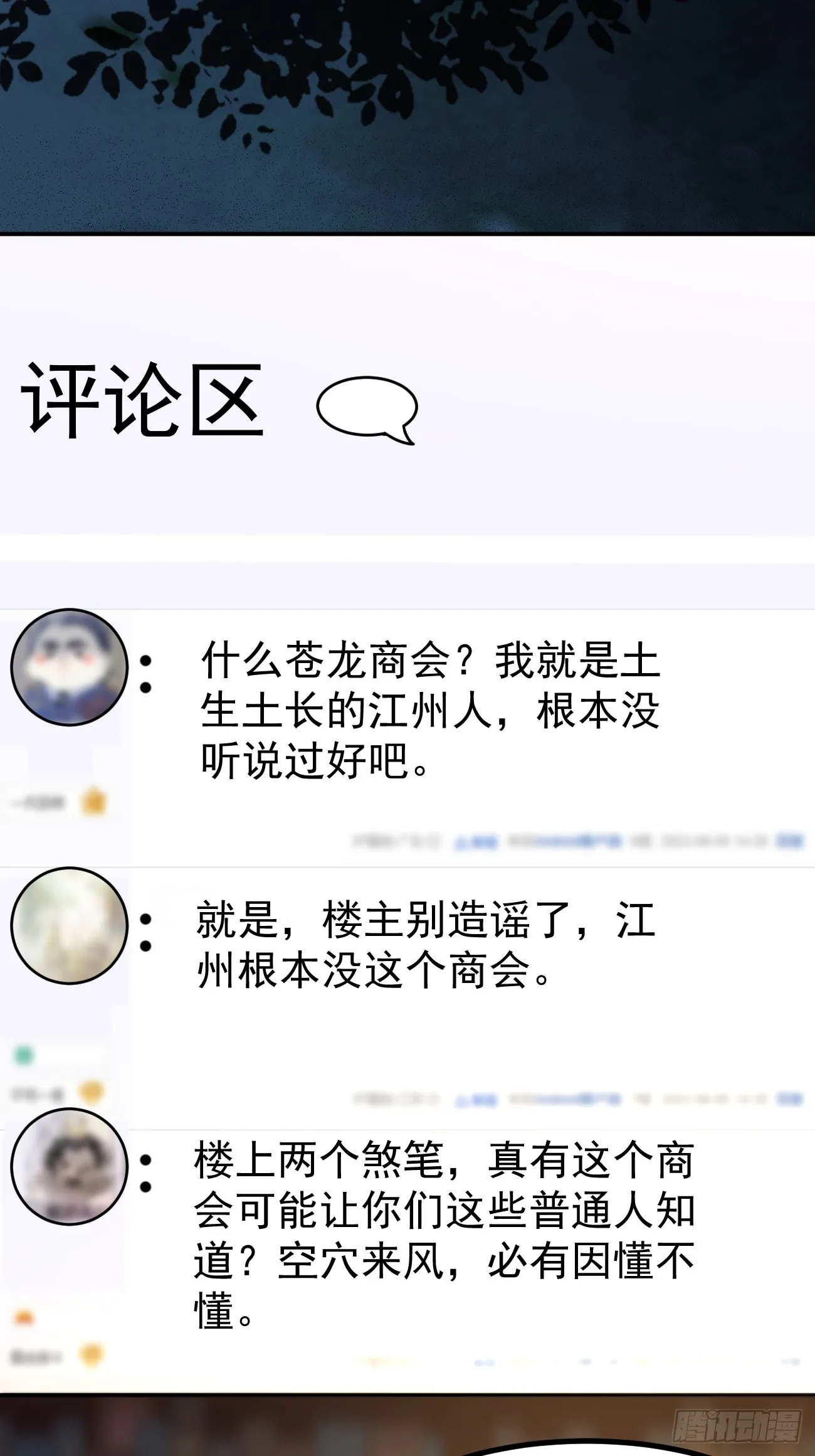 第116话 借刀“杀”人13