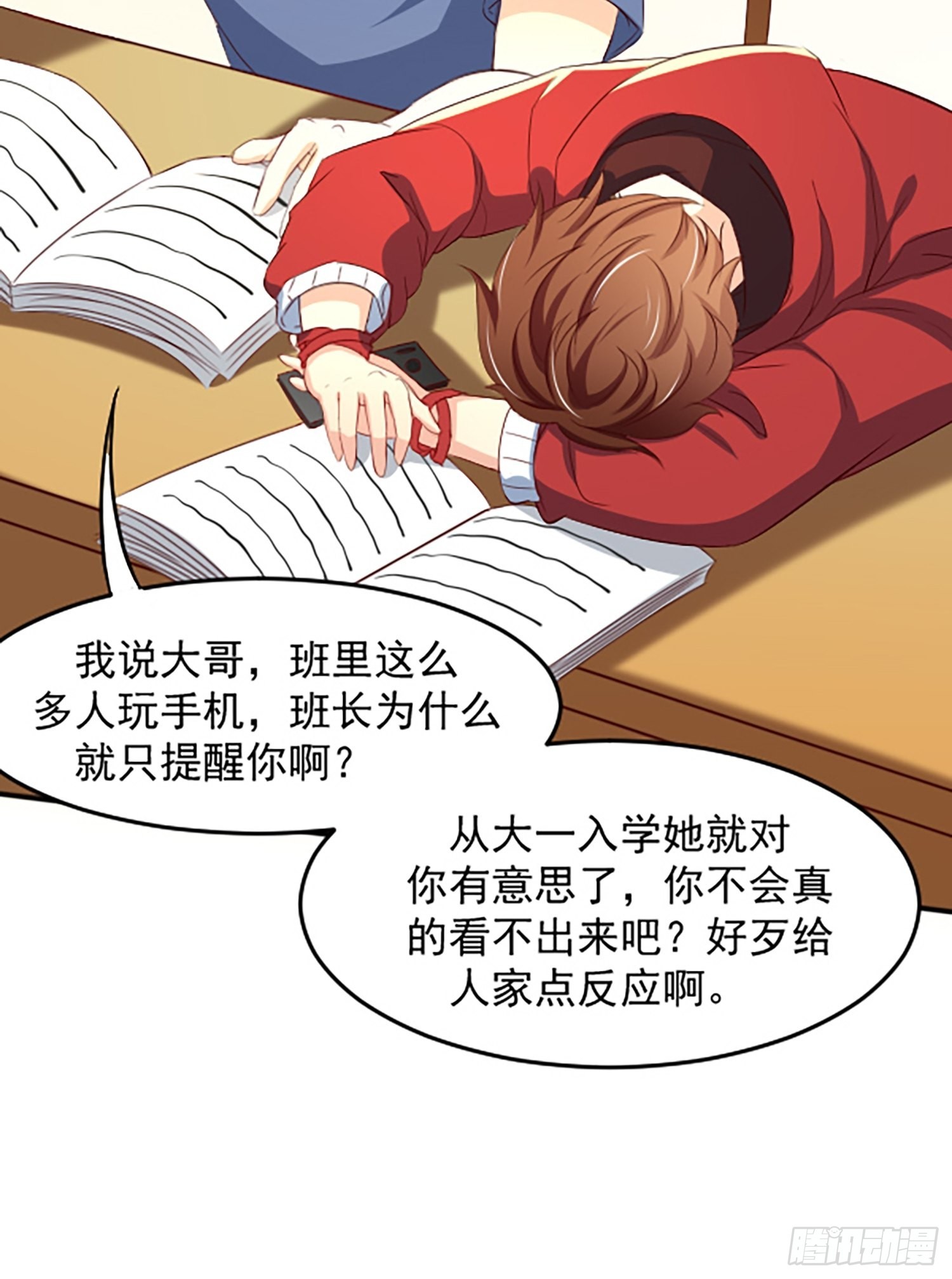 第1话 我？苏总？46
