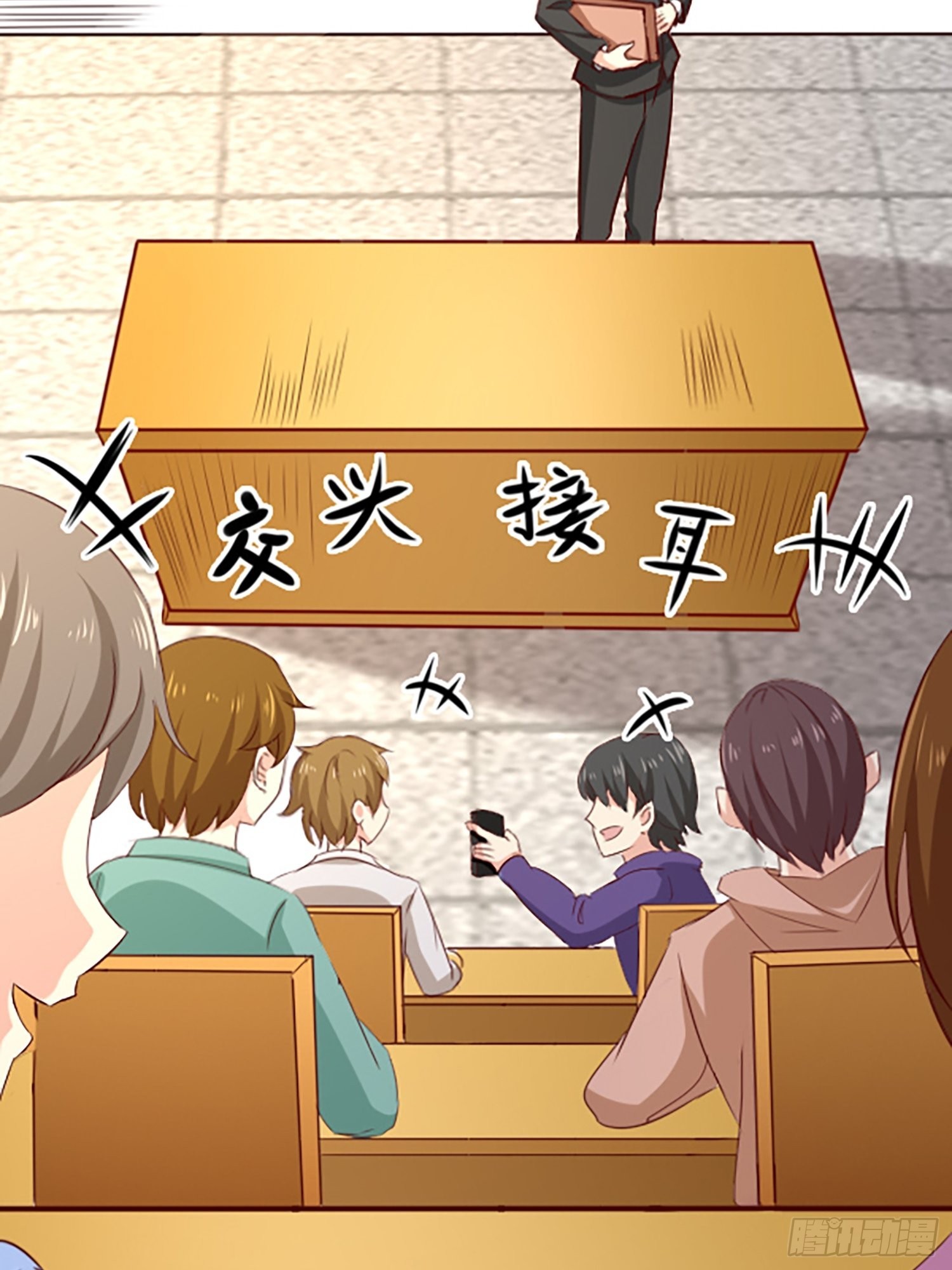 第1话 我？苏总？63