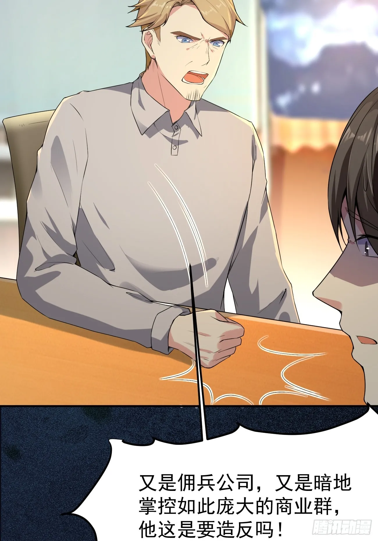 第116话 借刀“杀”人30