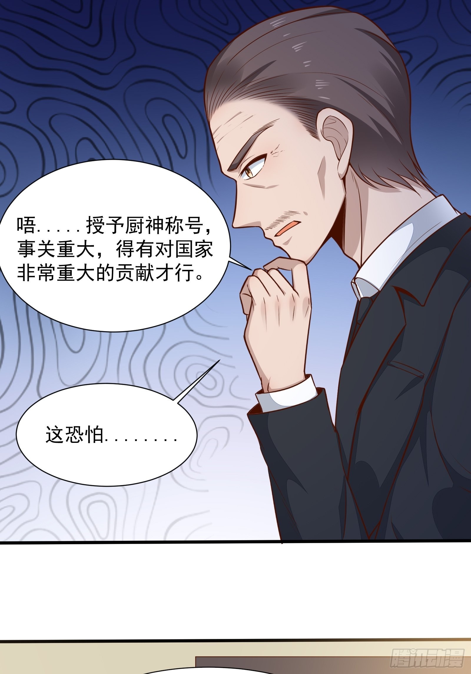 第54话 为国而战？17