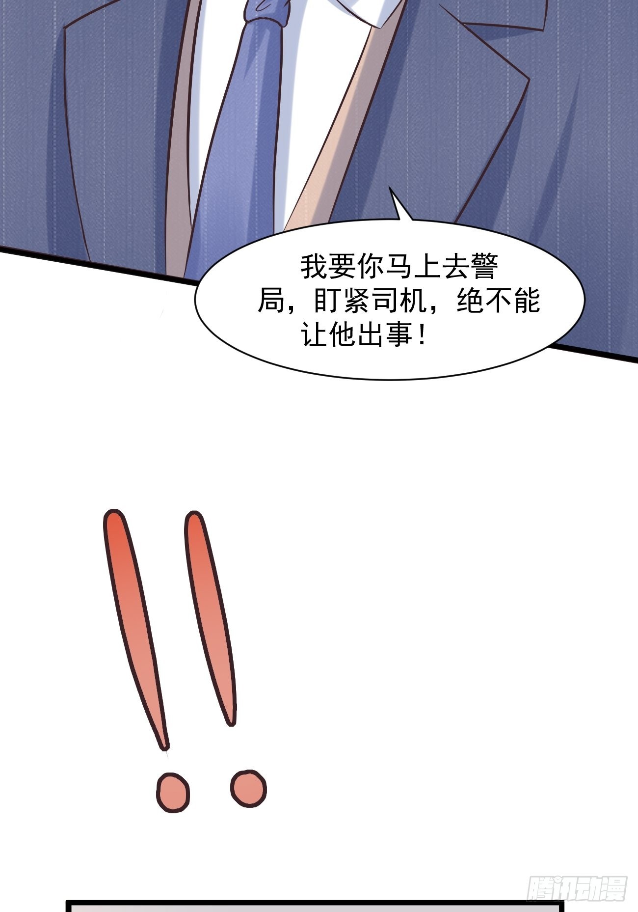 第3话 不会这么巧吧55