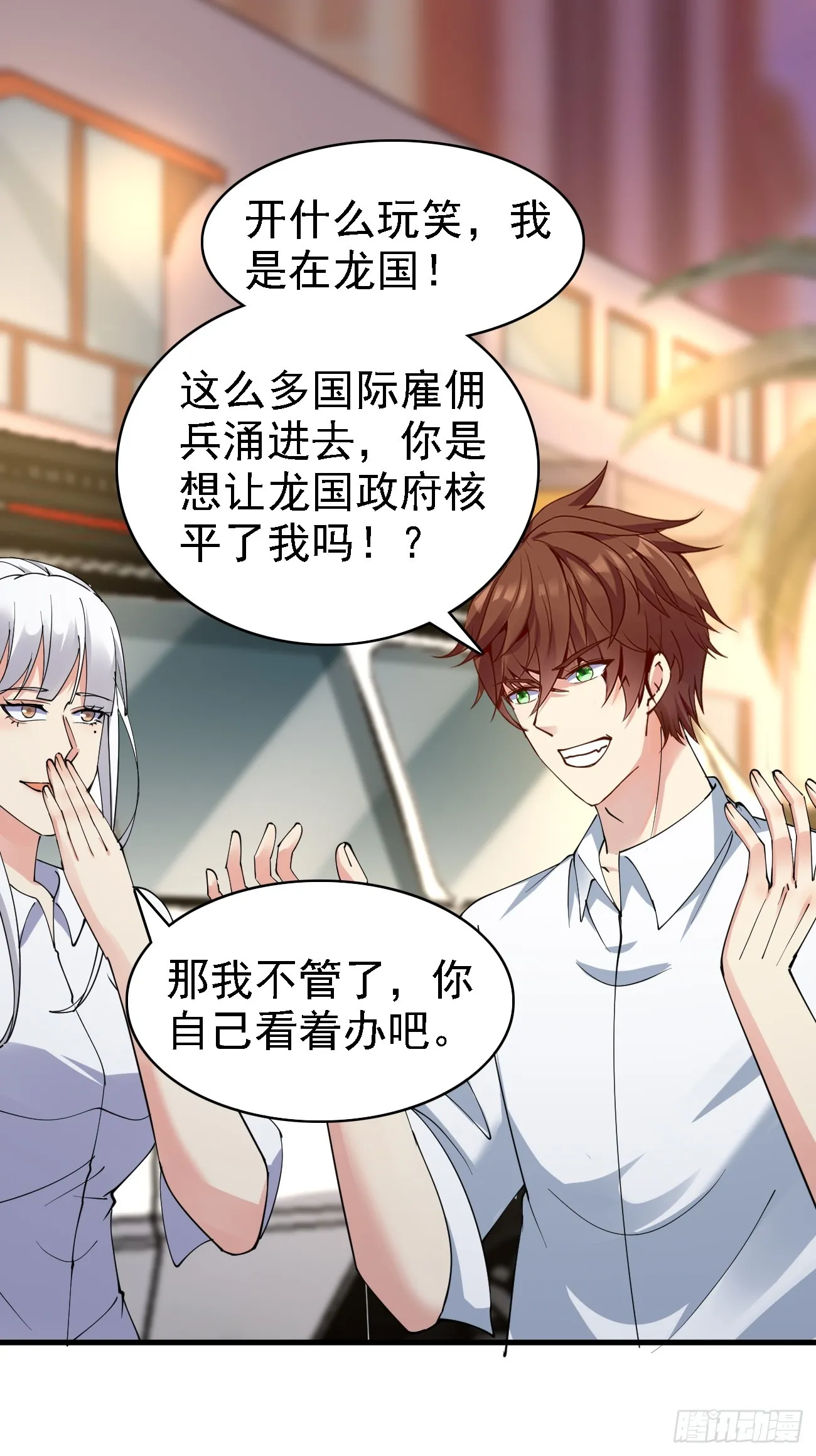 第96话 这是一个惊喜14
