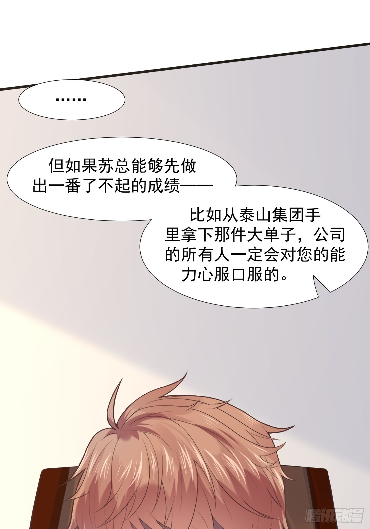 第3话 不会这么巧吧14