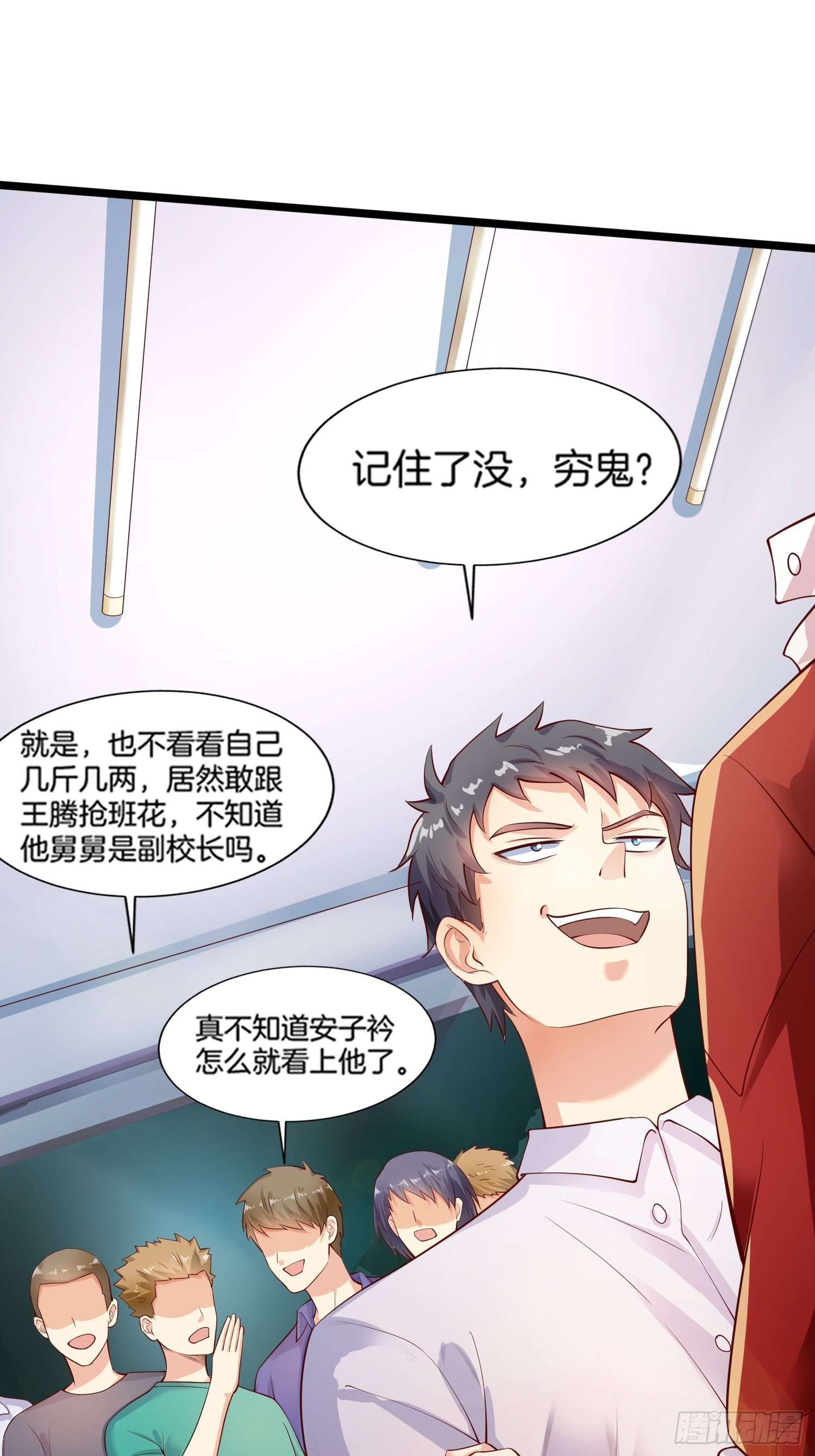 第1话 我？苏总？9