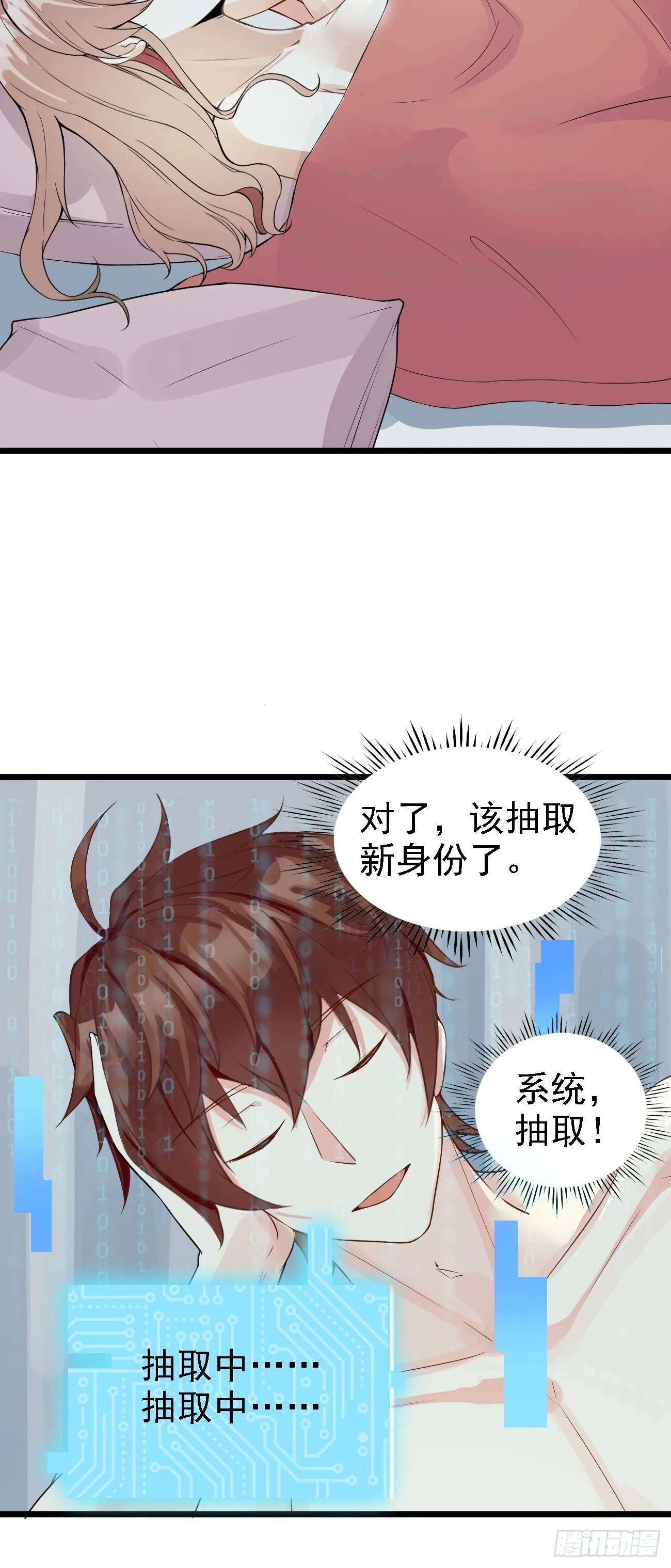 第98话 新身份：黑客皇帝23